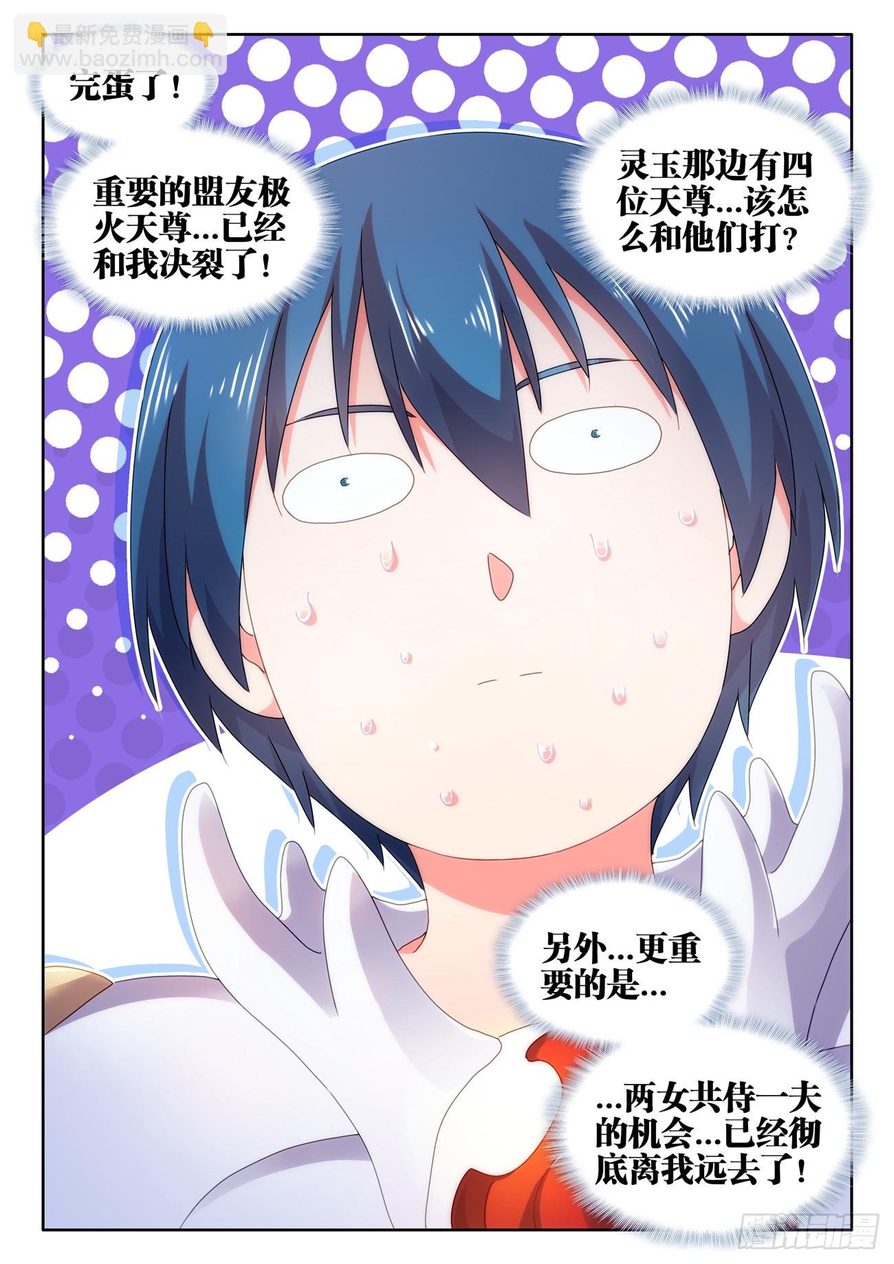 729、拱火