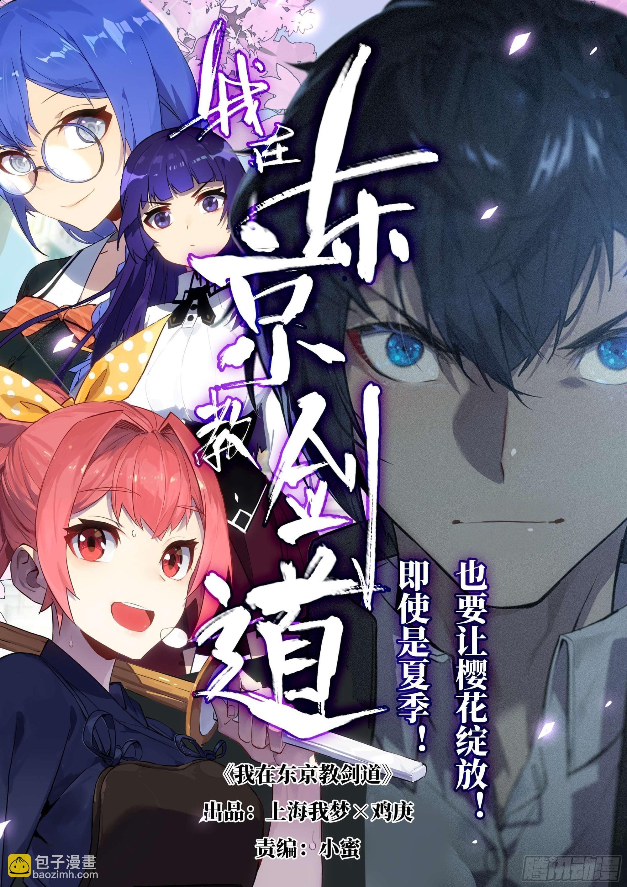 729、拱火
