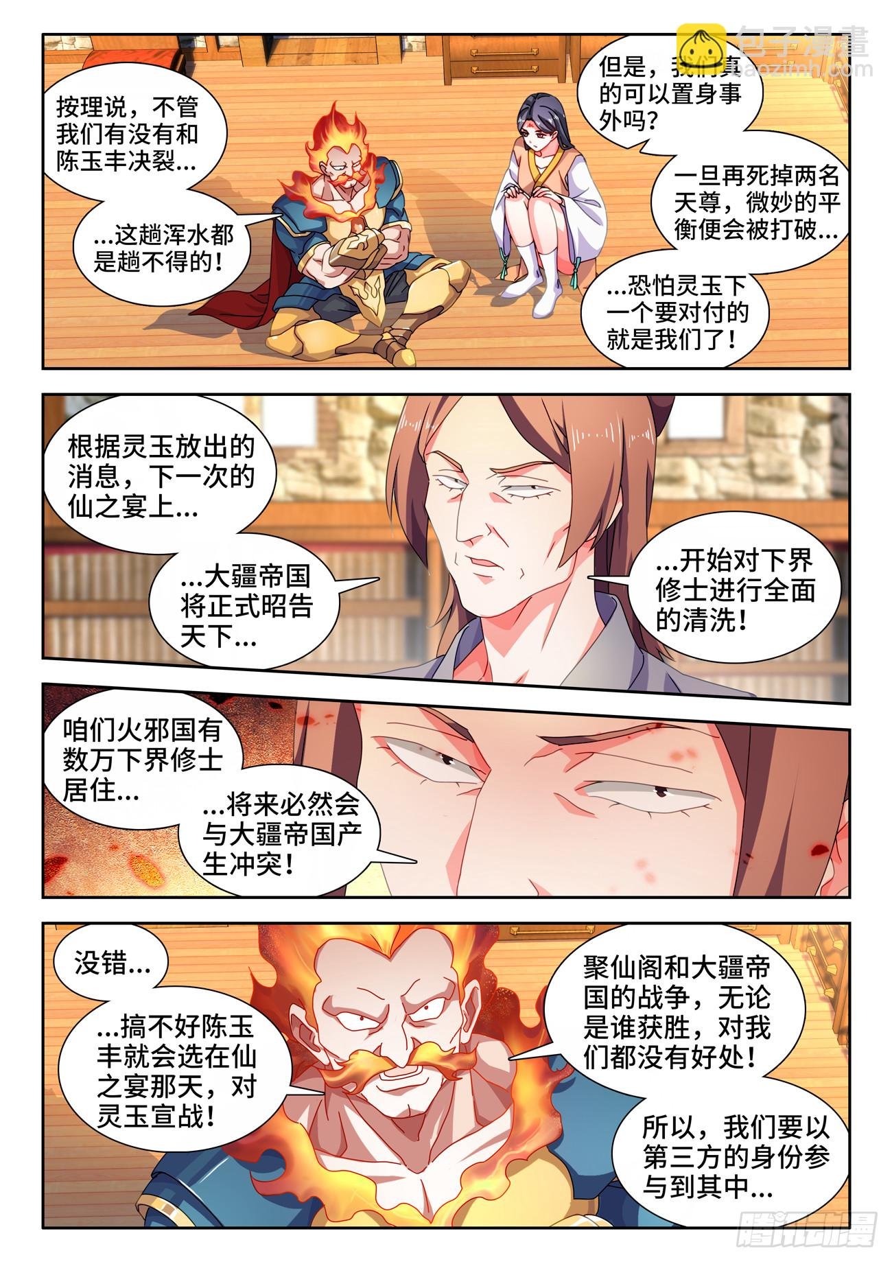 730、白天帝