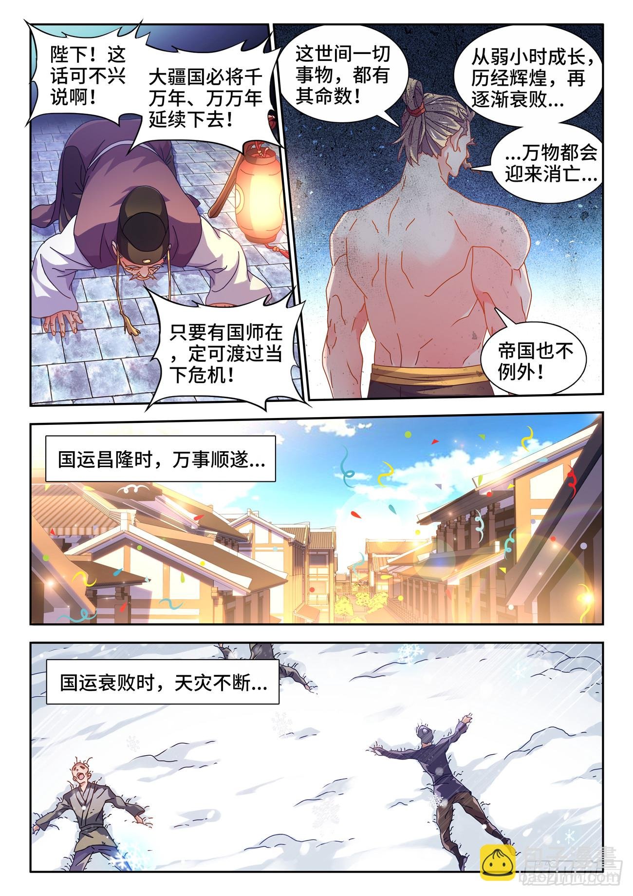 730、白天帝