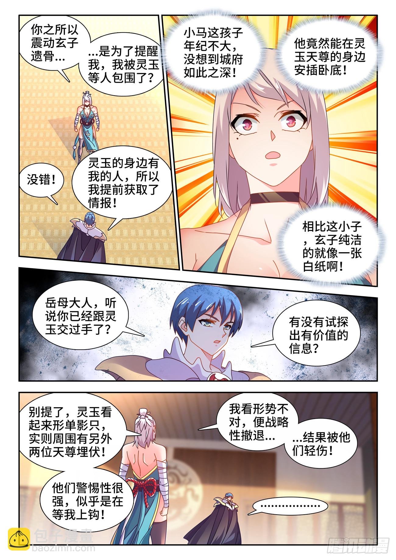 731、祖先