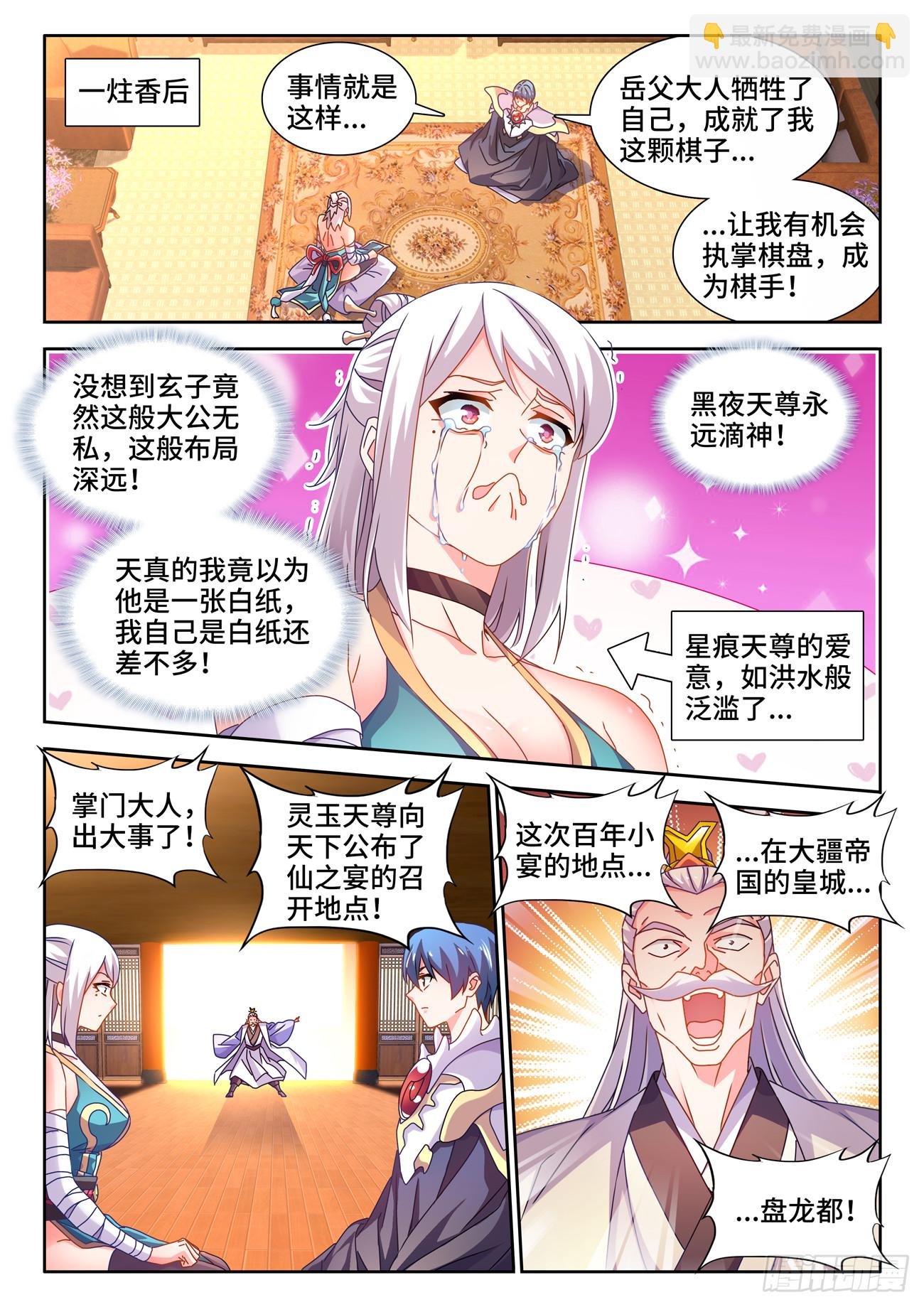 731、祖先