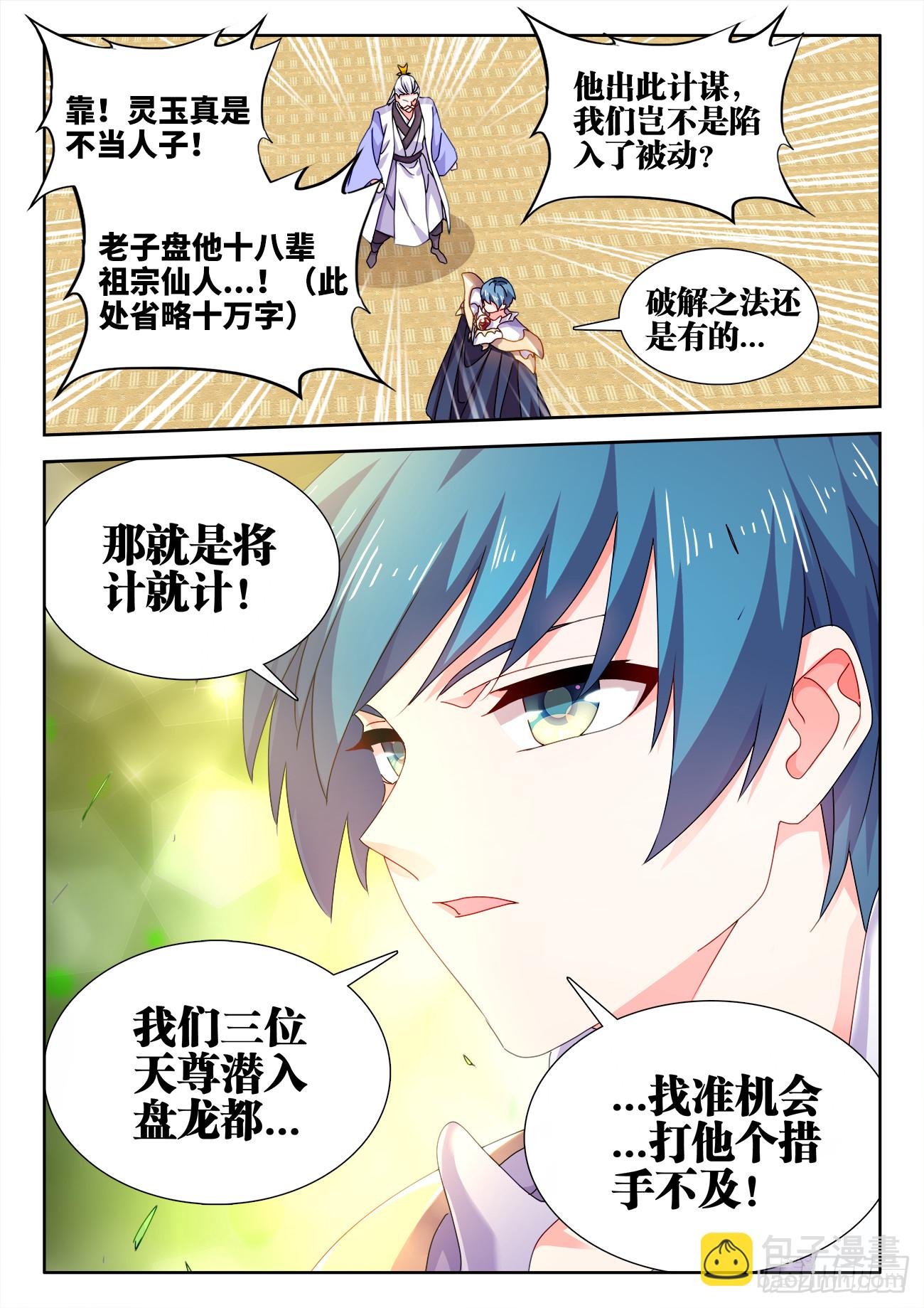 731、祖先