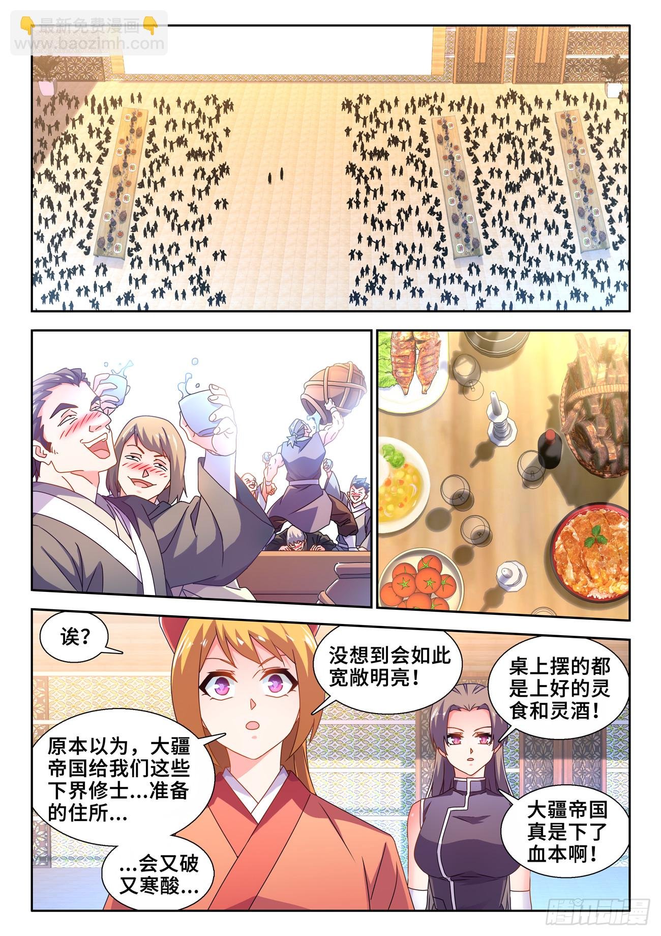 734、地球故人