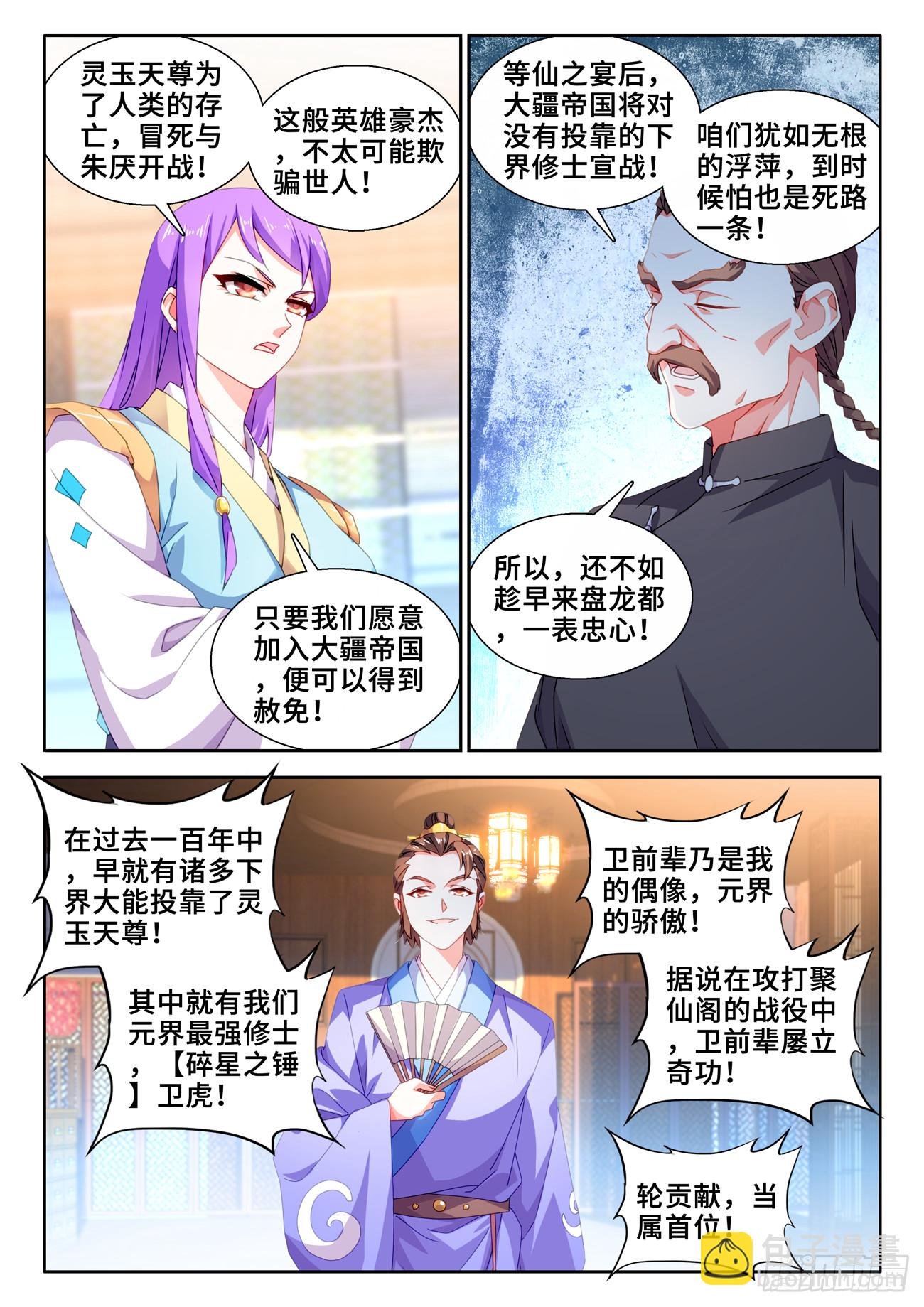 734、地球故人