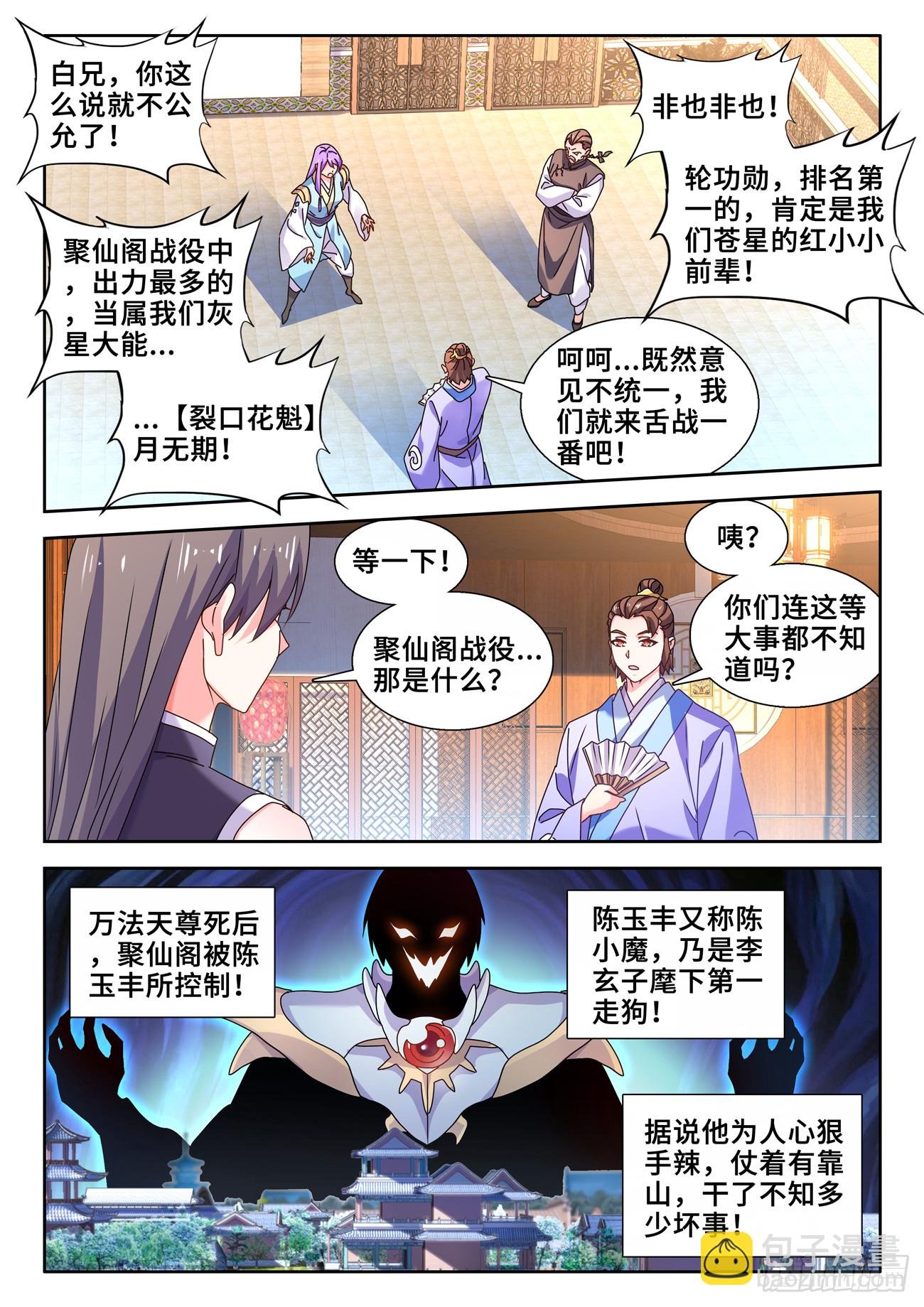 734、地球故人