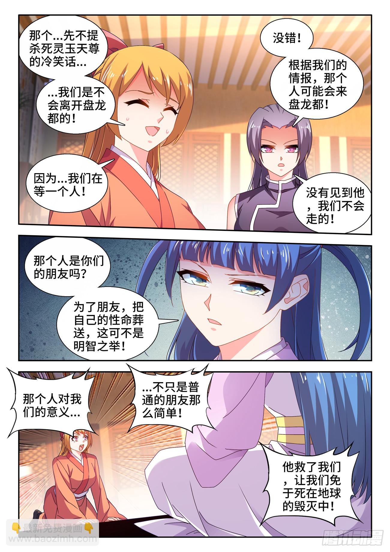 738、人间烟火