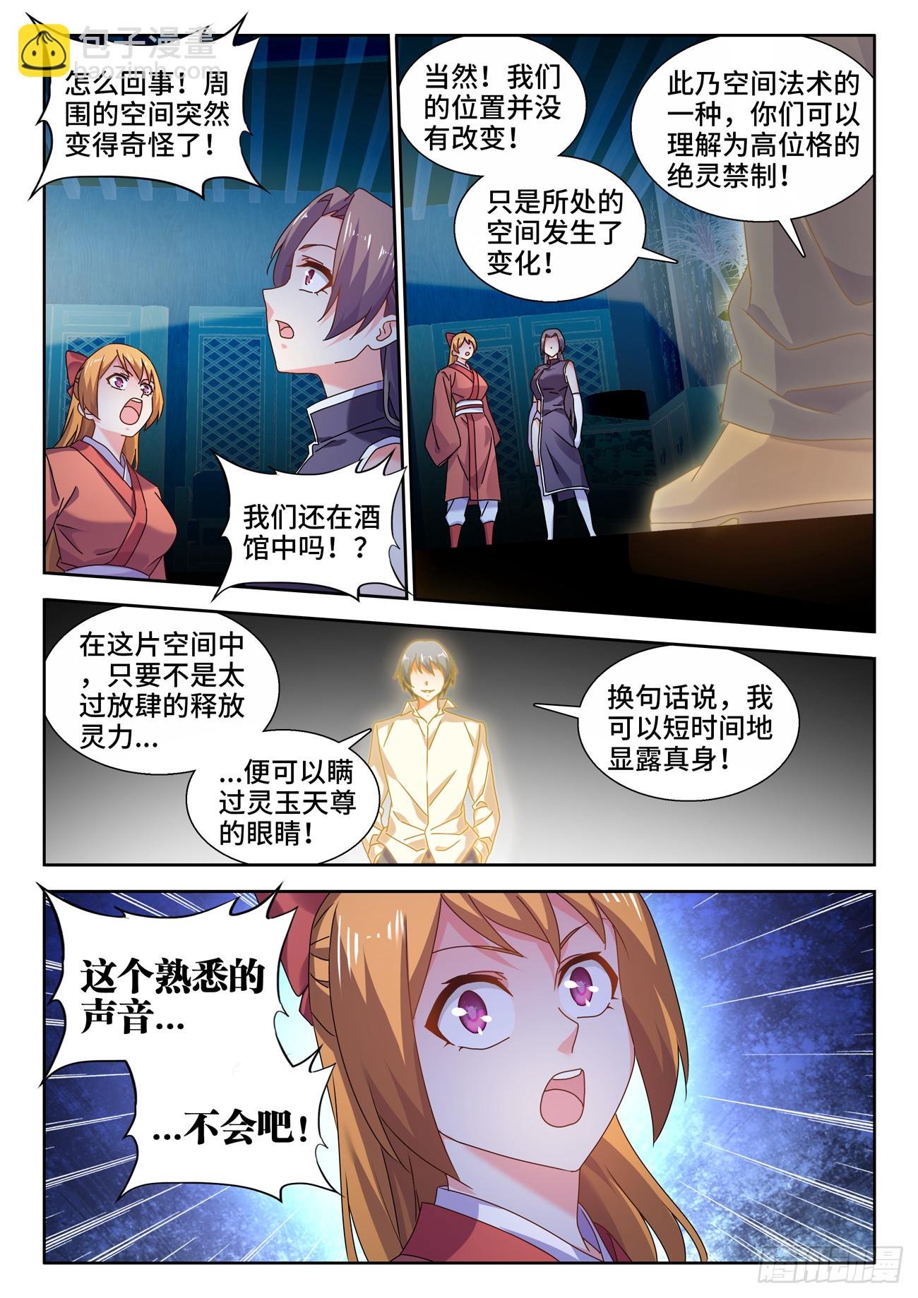 738、人间烟火