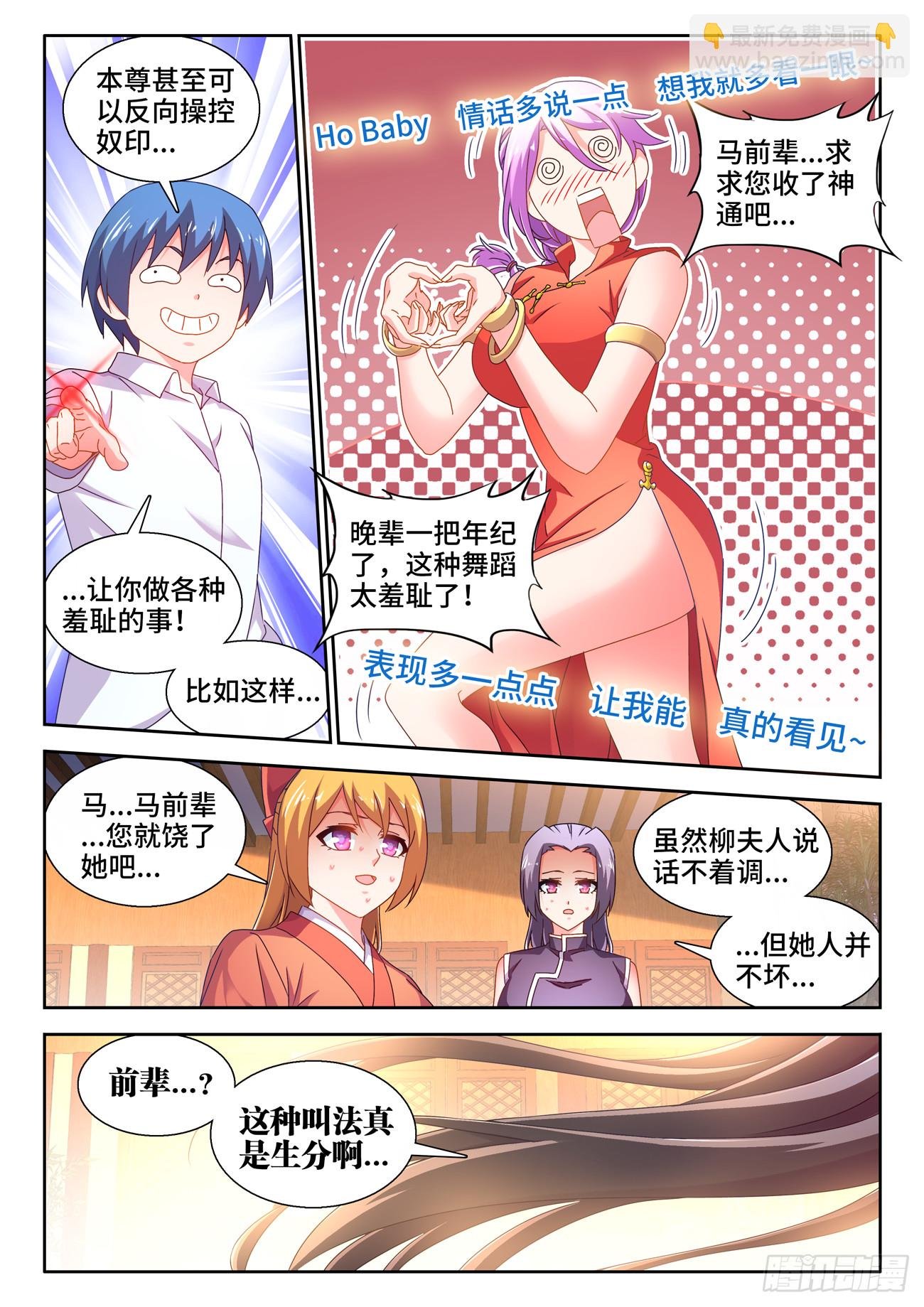 738、人间烟火
