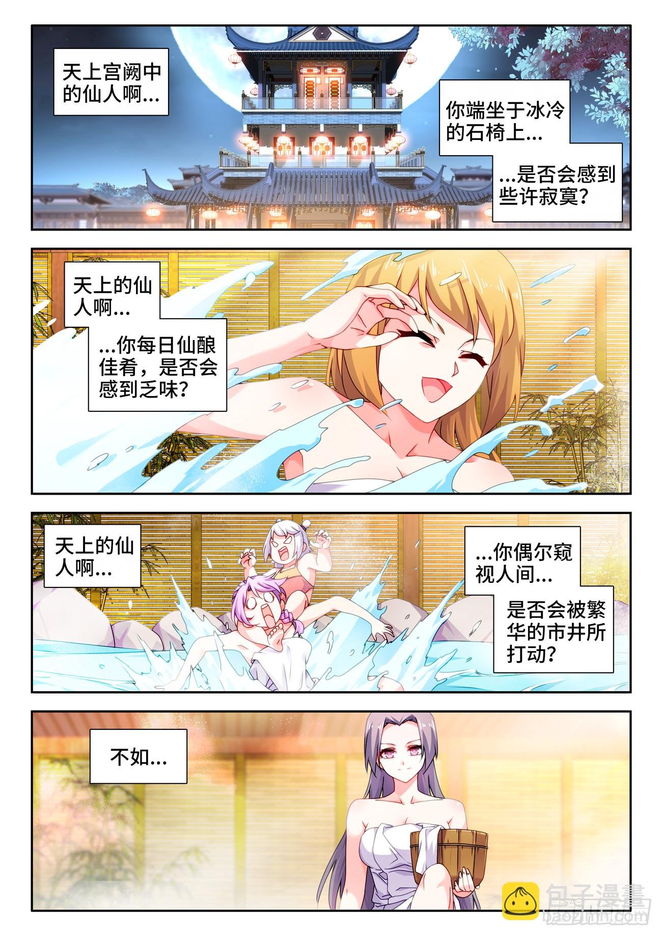 738、人间烟火