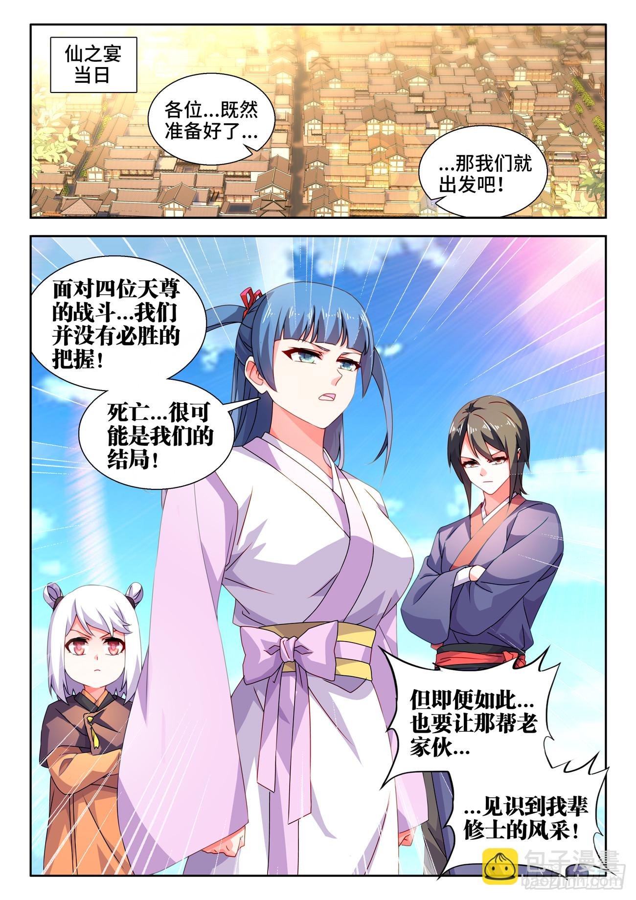 738、人间烟火