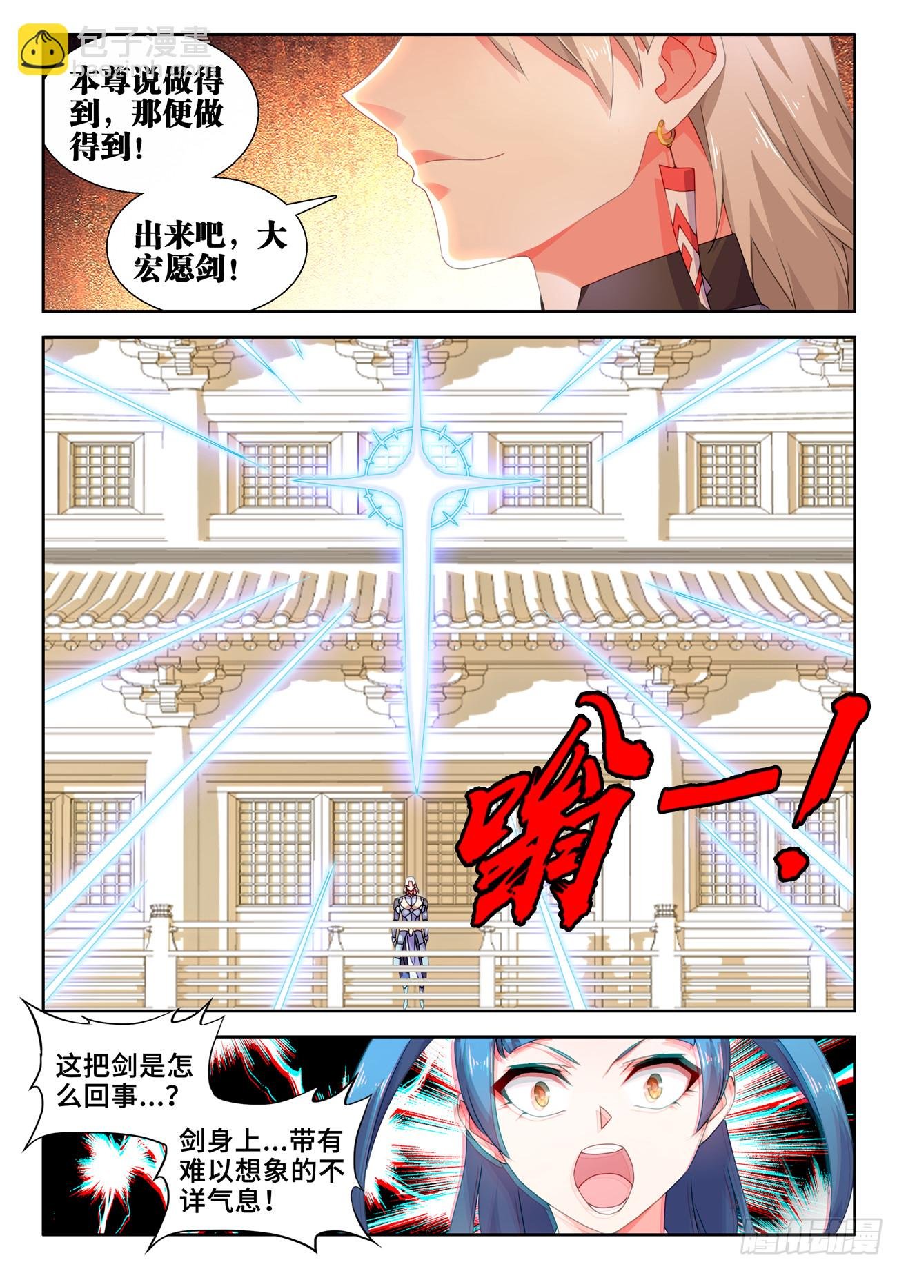 739、大宏愿剑