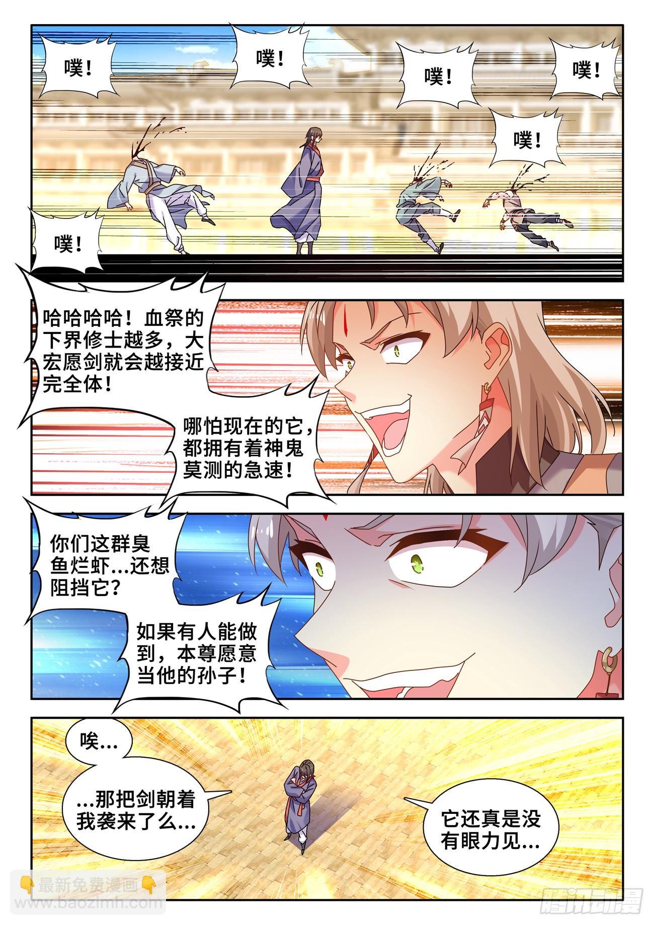 740、雷手