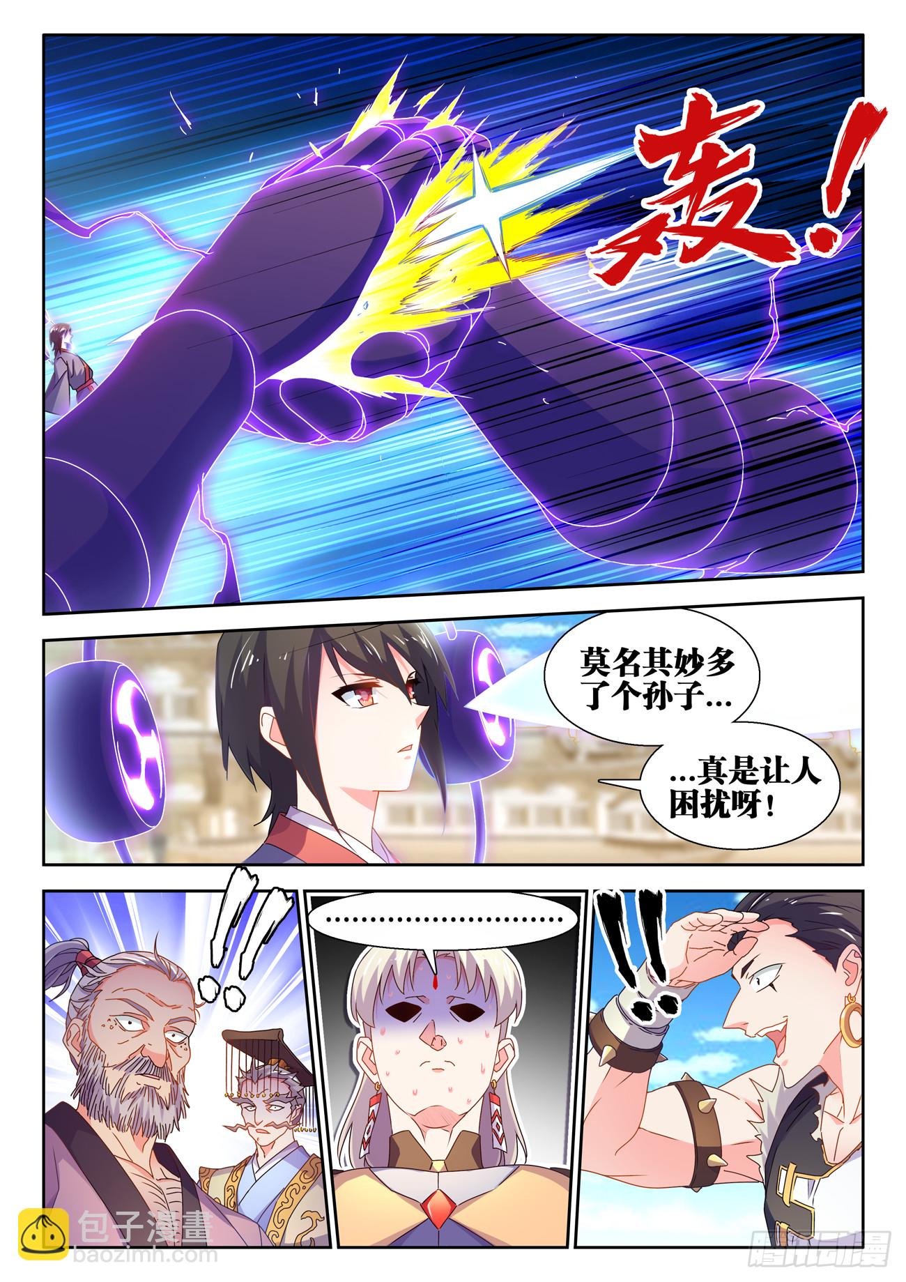 740、雷手