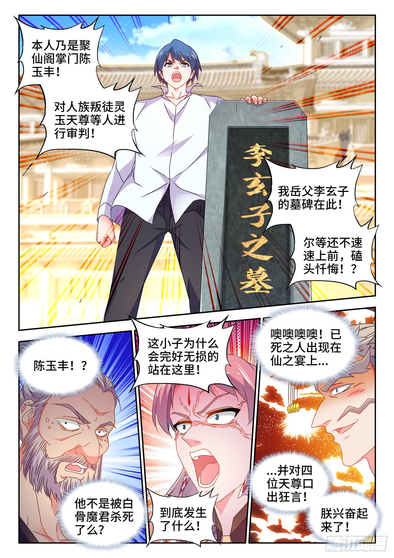 741、宴前演武