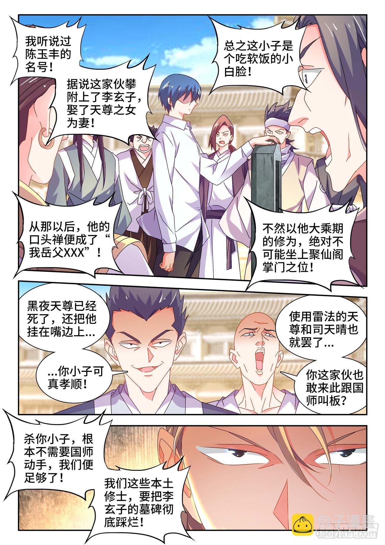 741、宴前演武