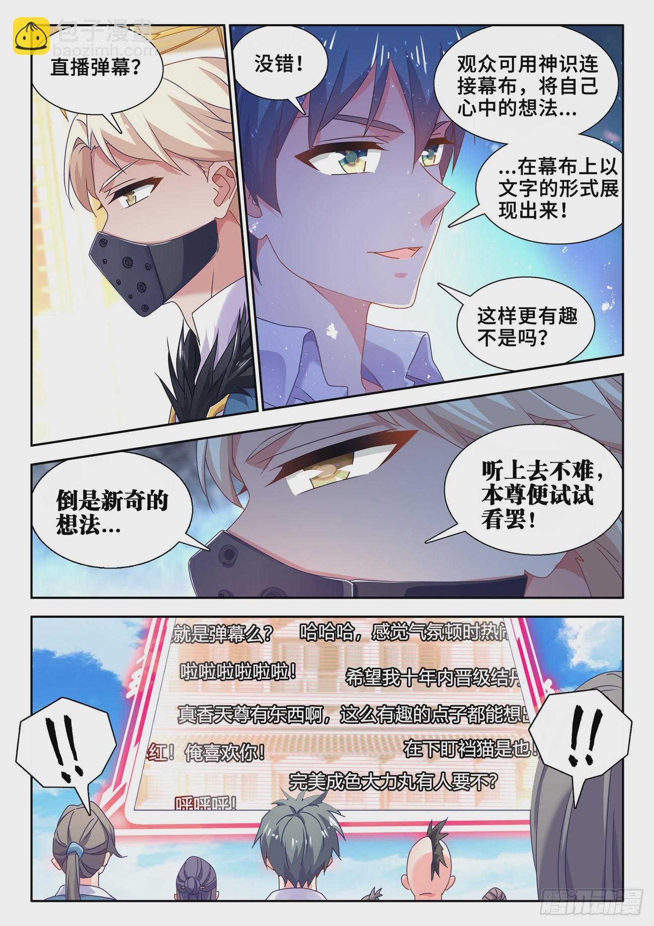 742、古战场