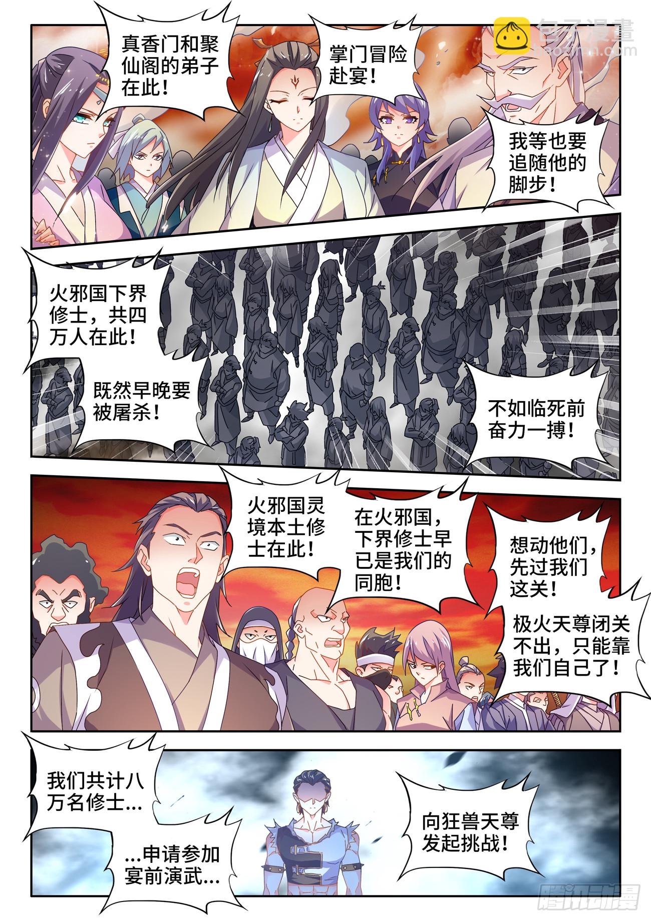 743、八万人