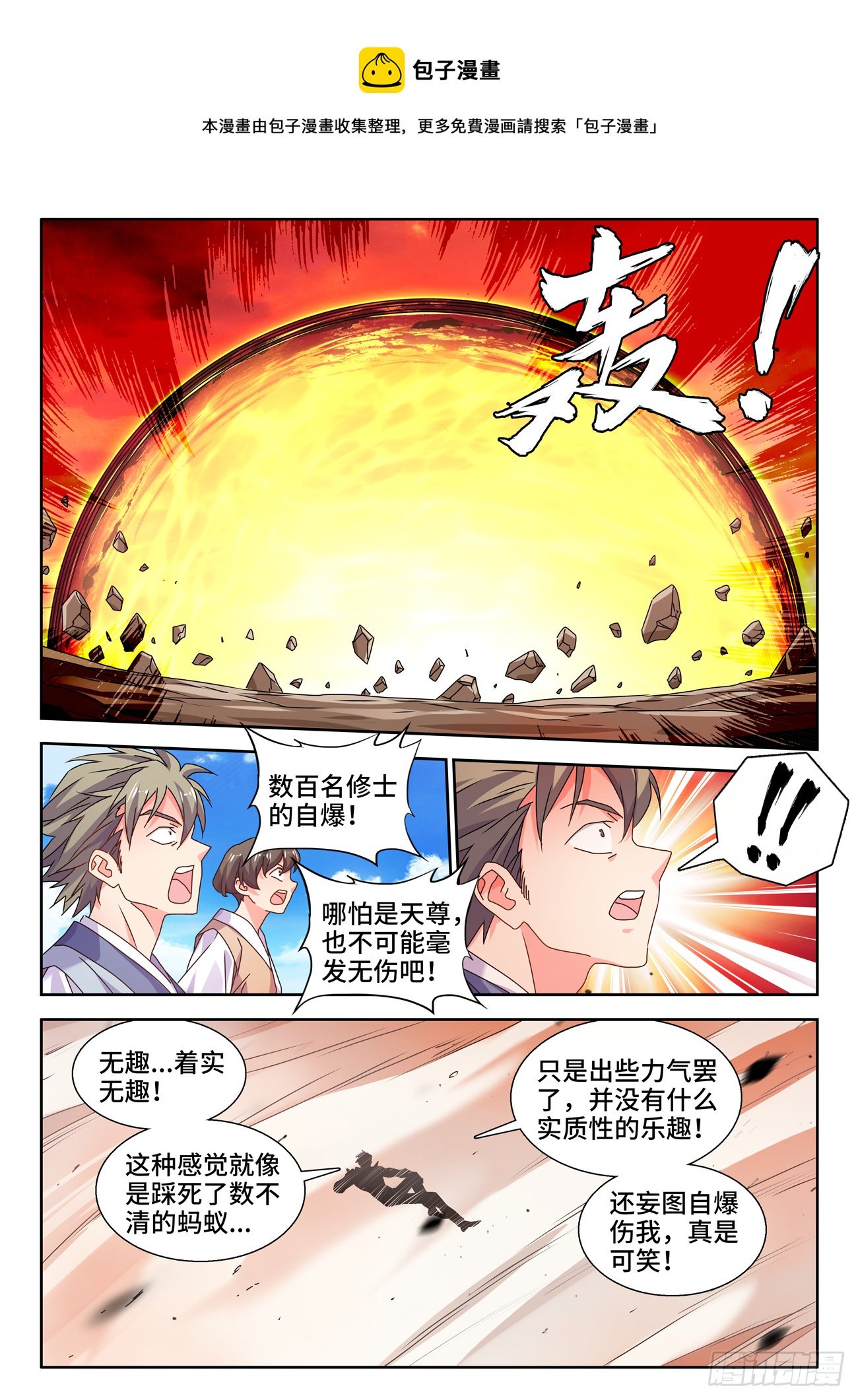 745、唯一的太阳