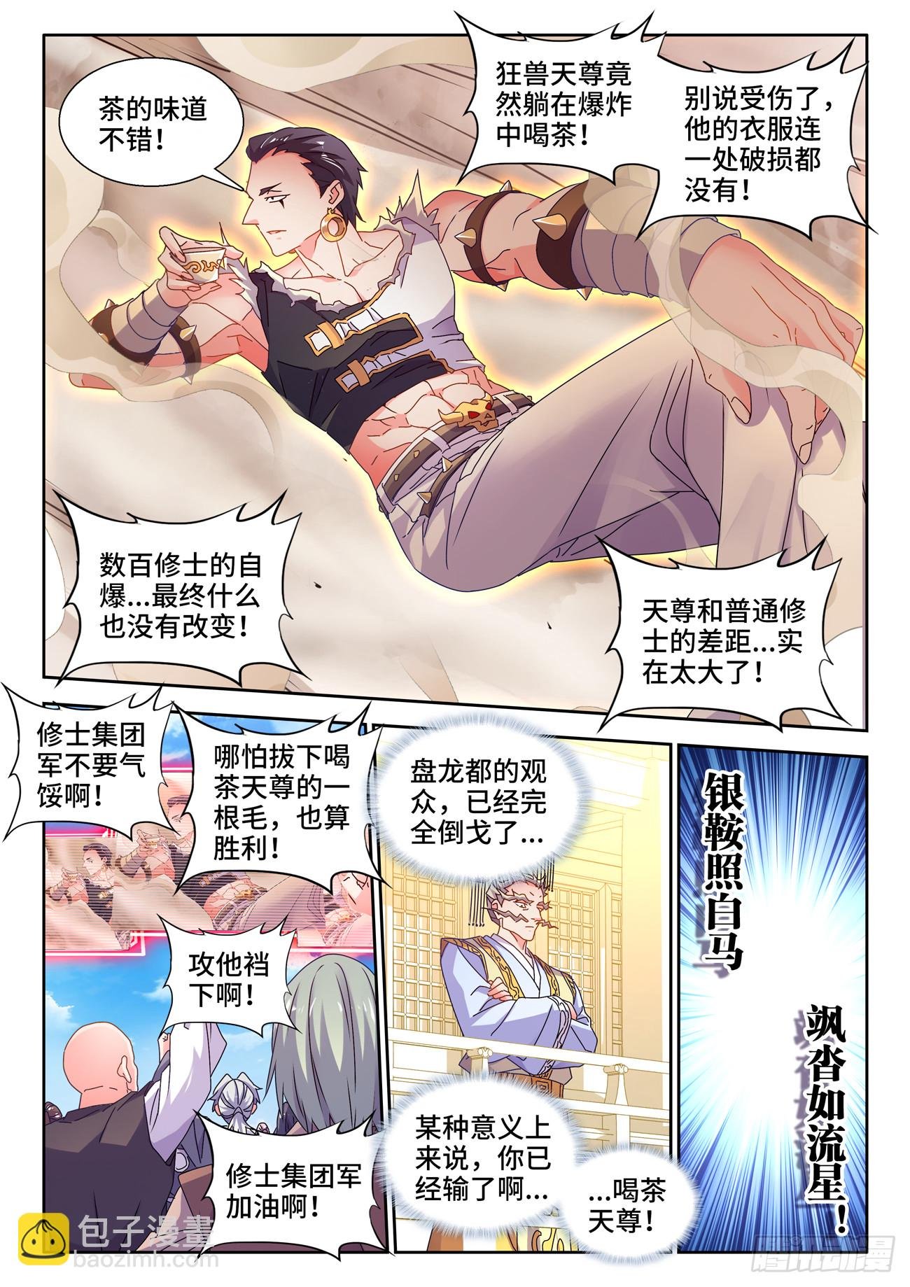 745、唯一的太阳