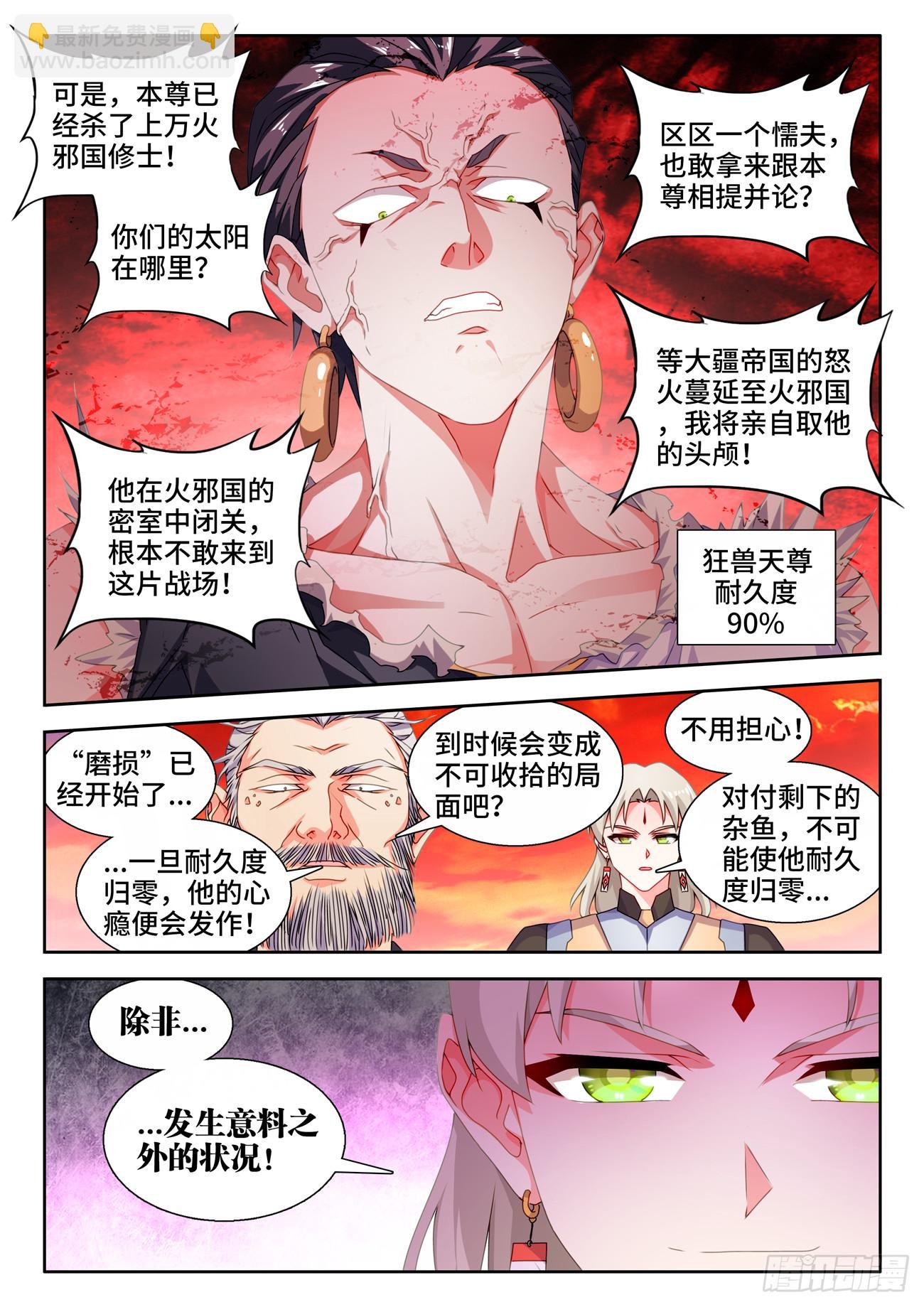 745、唯一的太阳