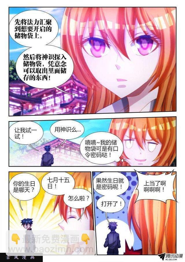 77、储物袋