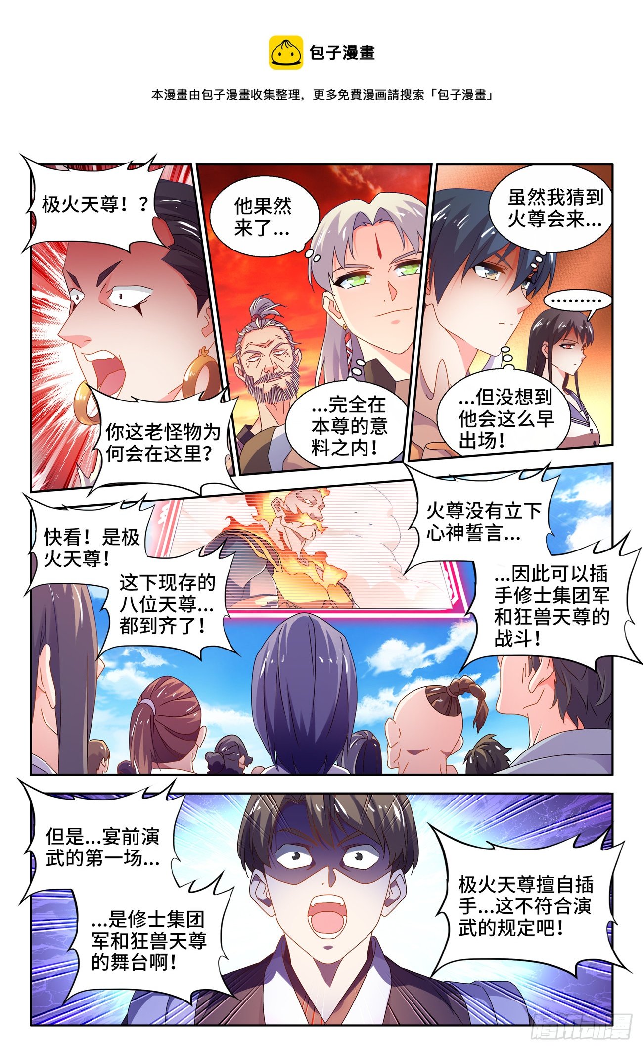 746、羽蜕成仙