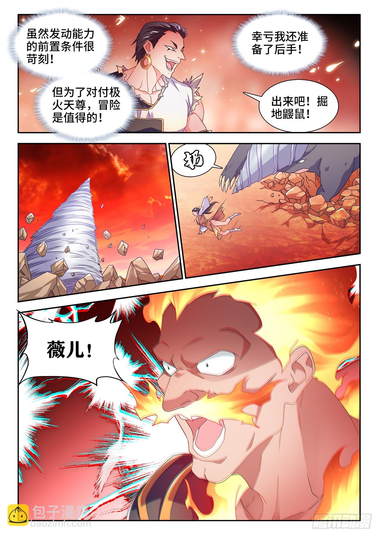 746、羽蜕成仙