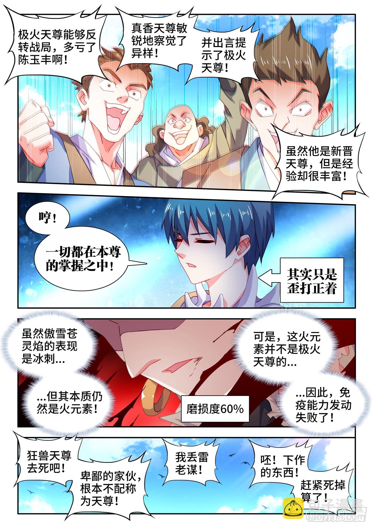 747、愈战愈强