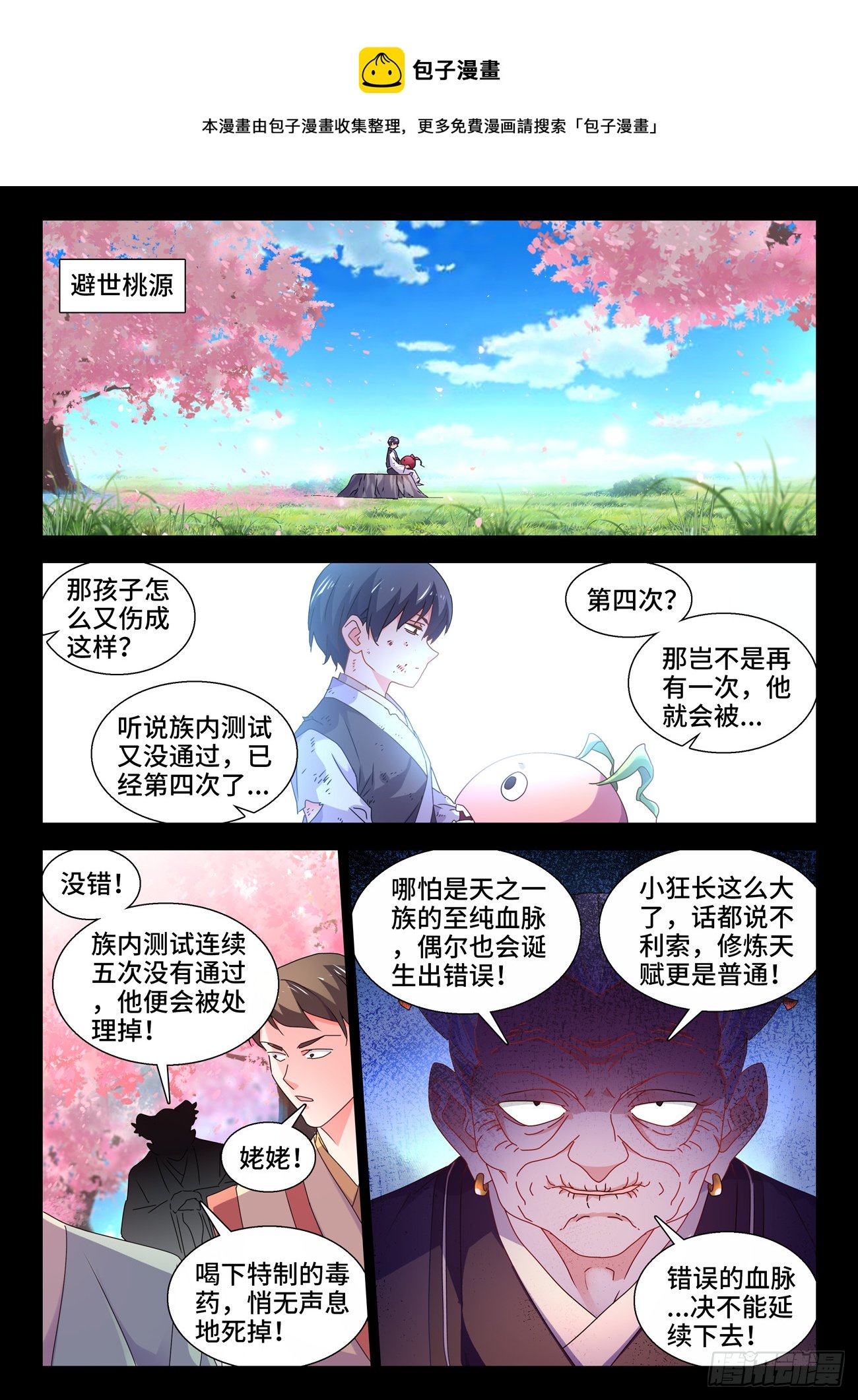 748、深渊
