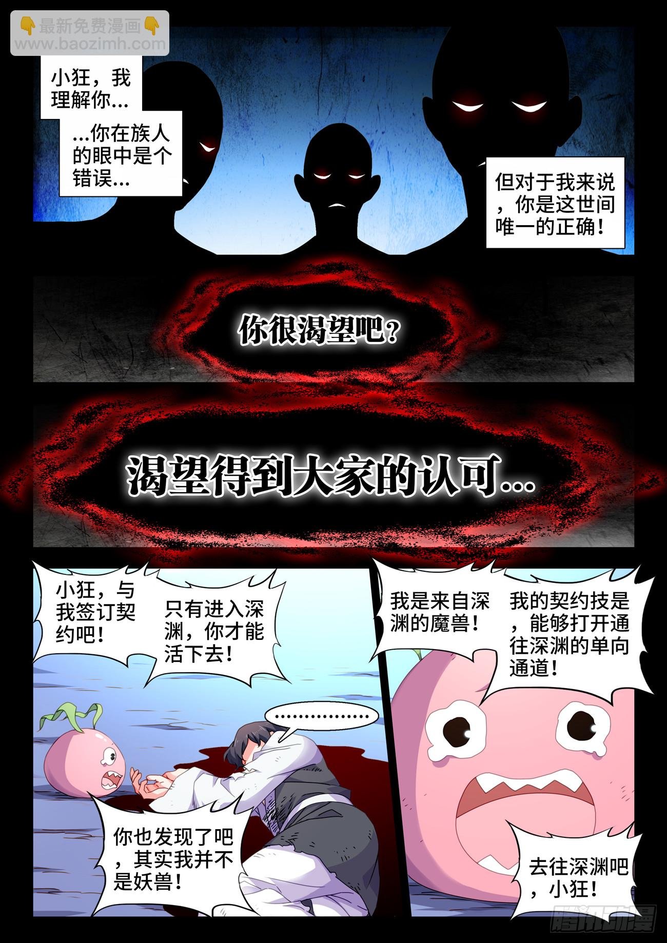 748、深渊