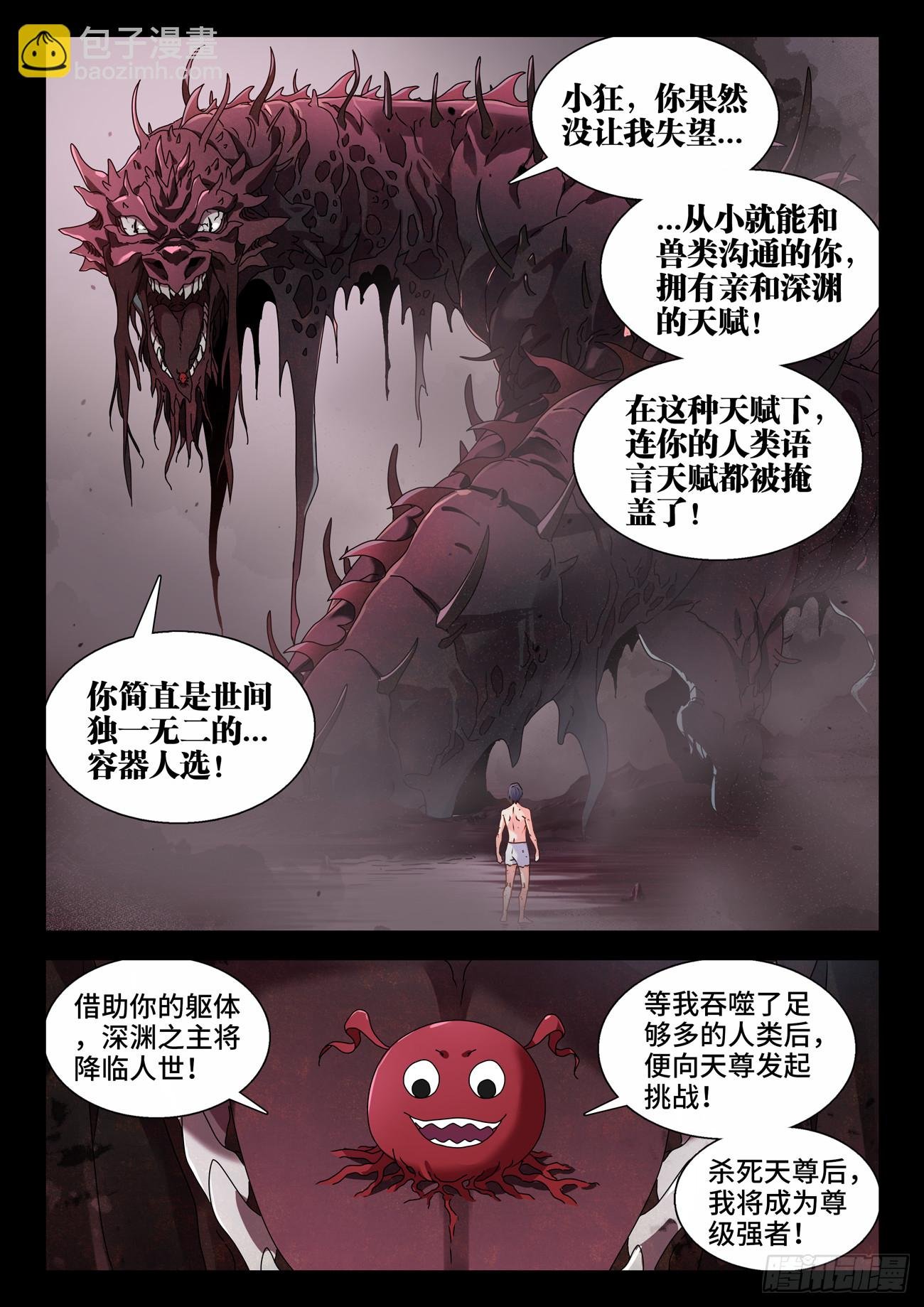748、深渊
