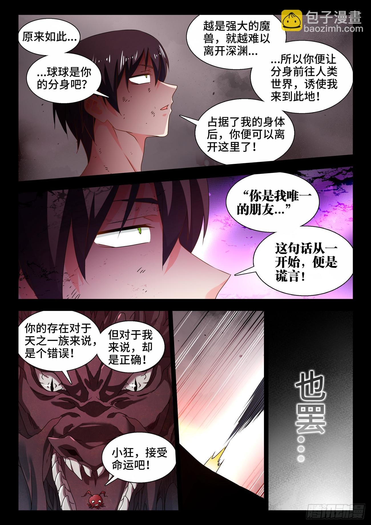 748、深渊