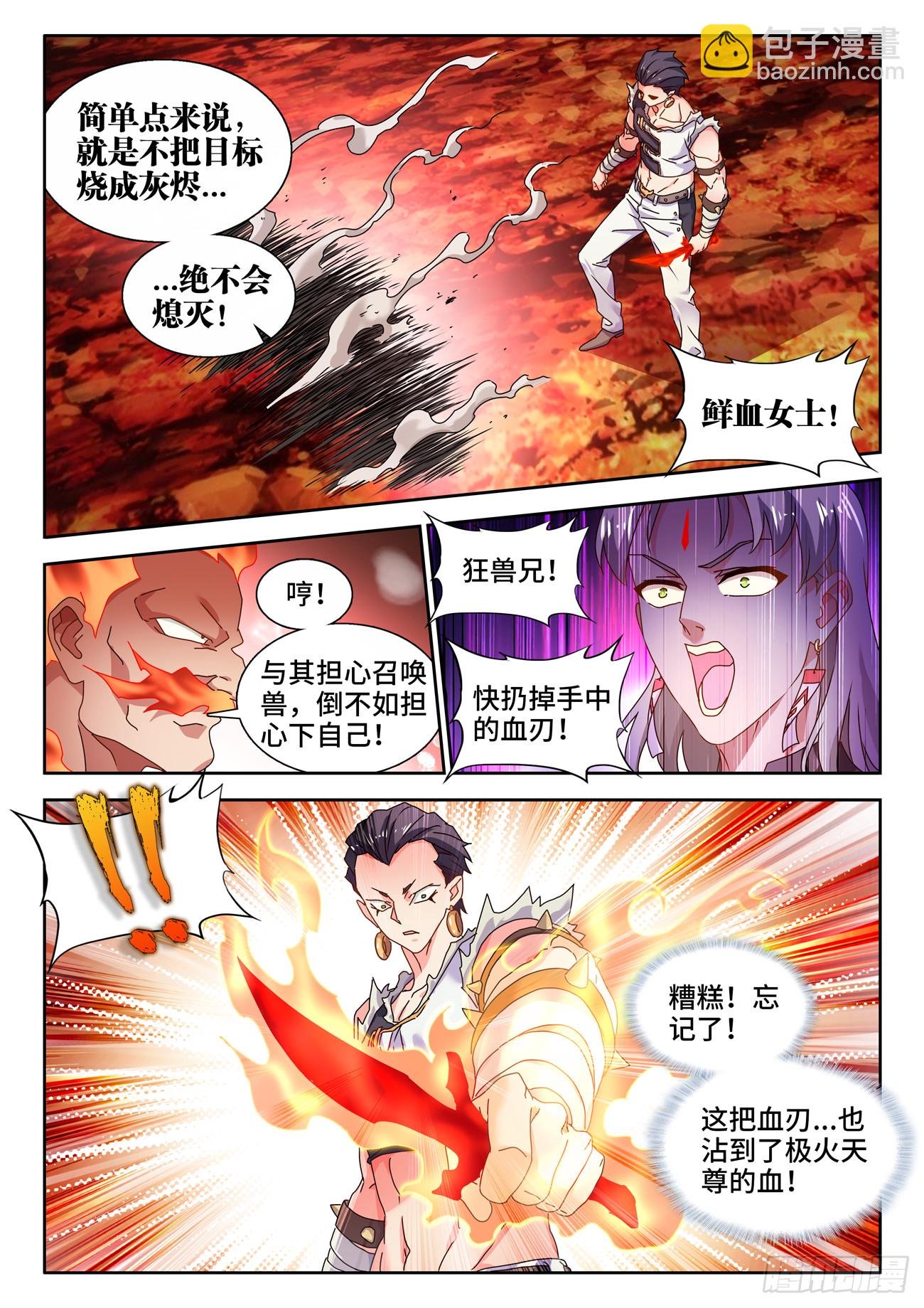 749、血液