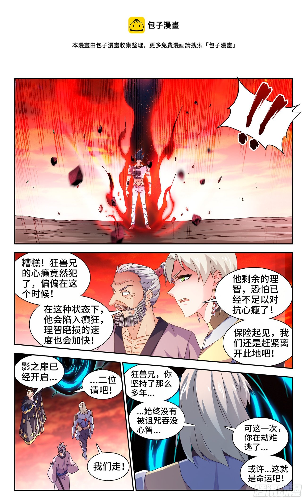 751、疯狂的尽头