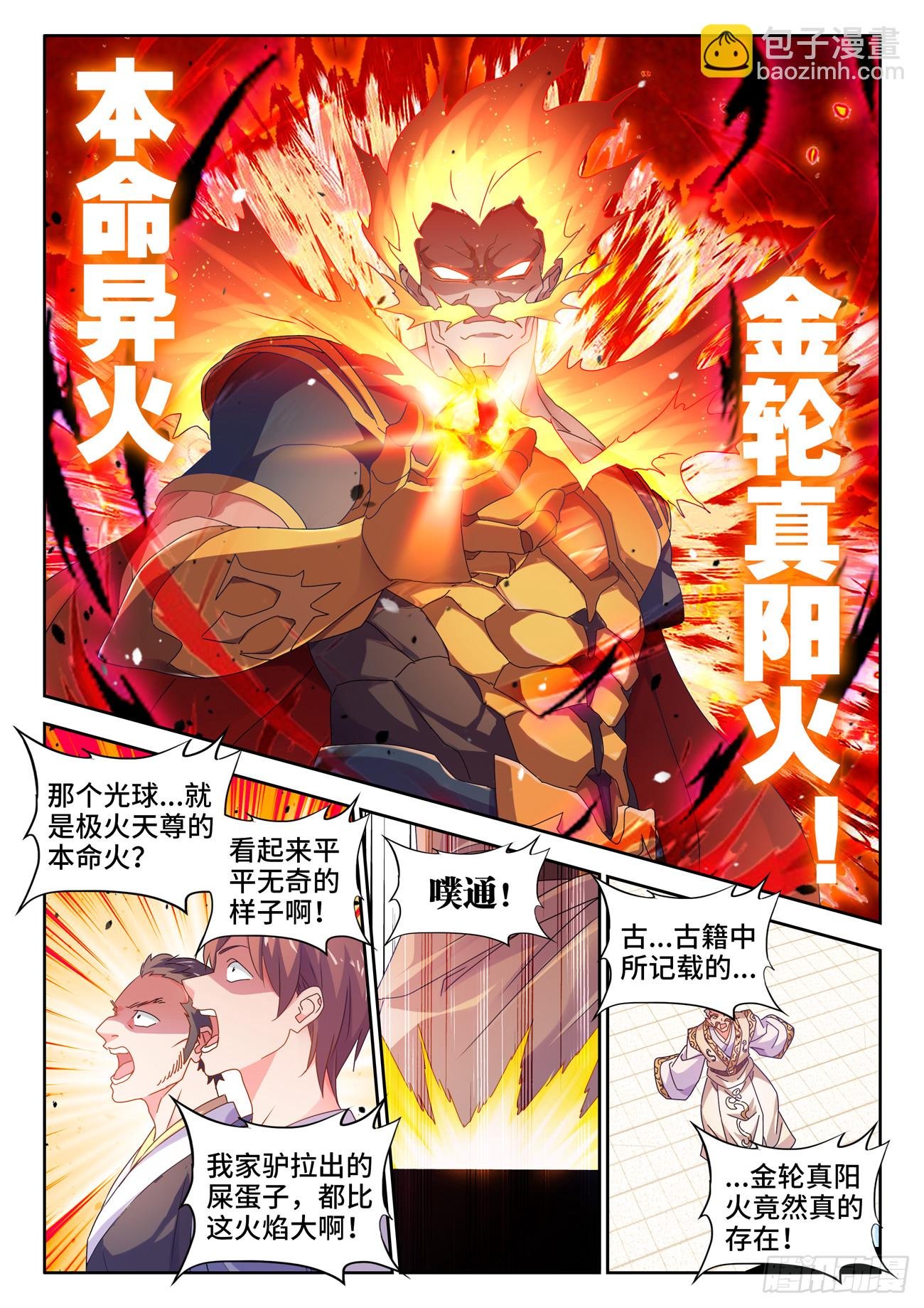 751、疯狂的尽头