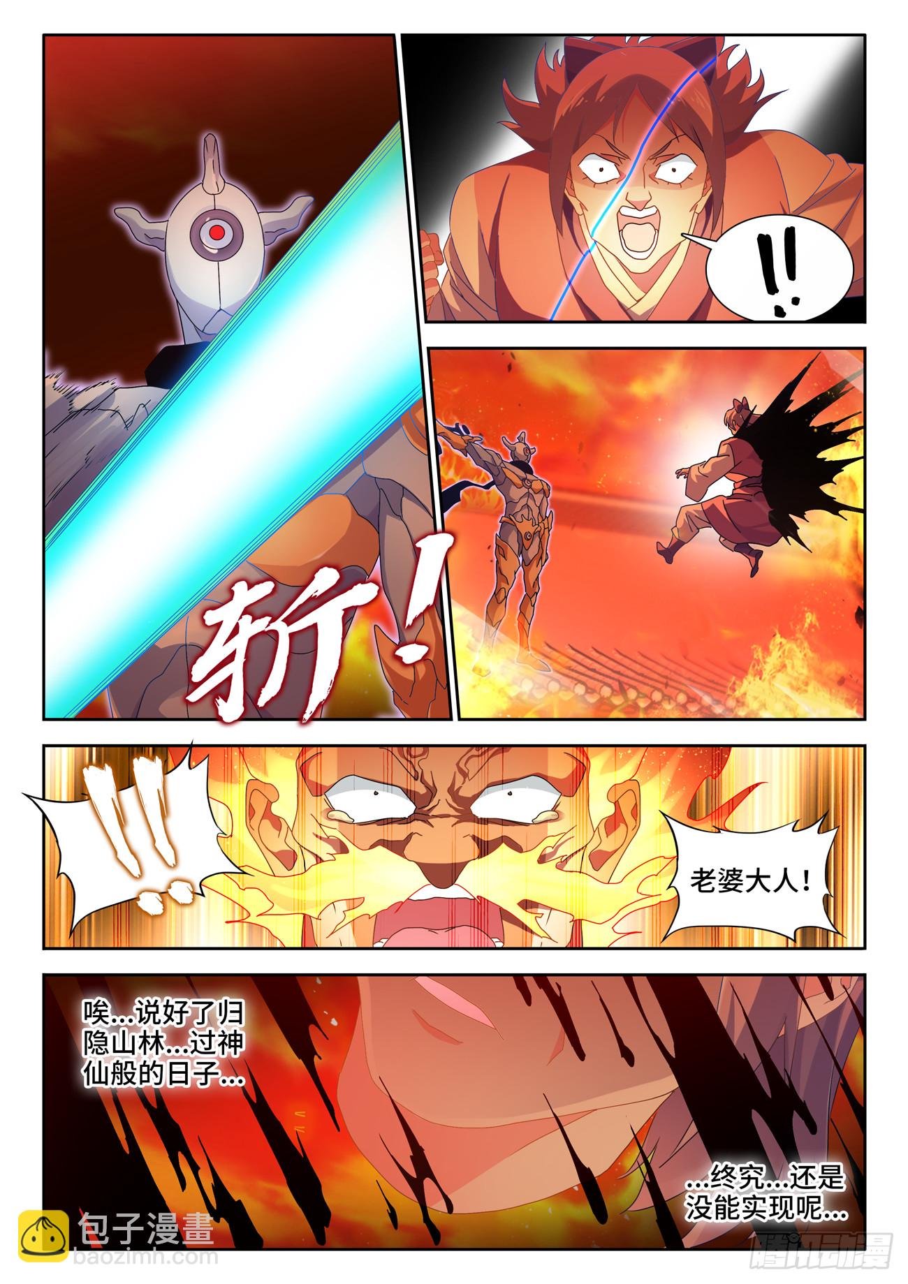 752、异火融合