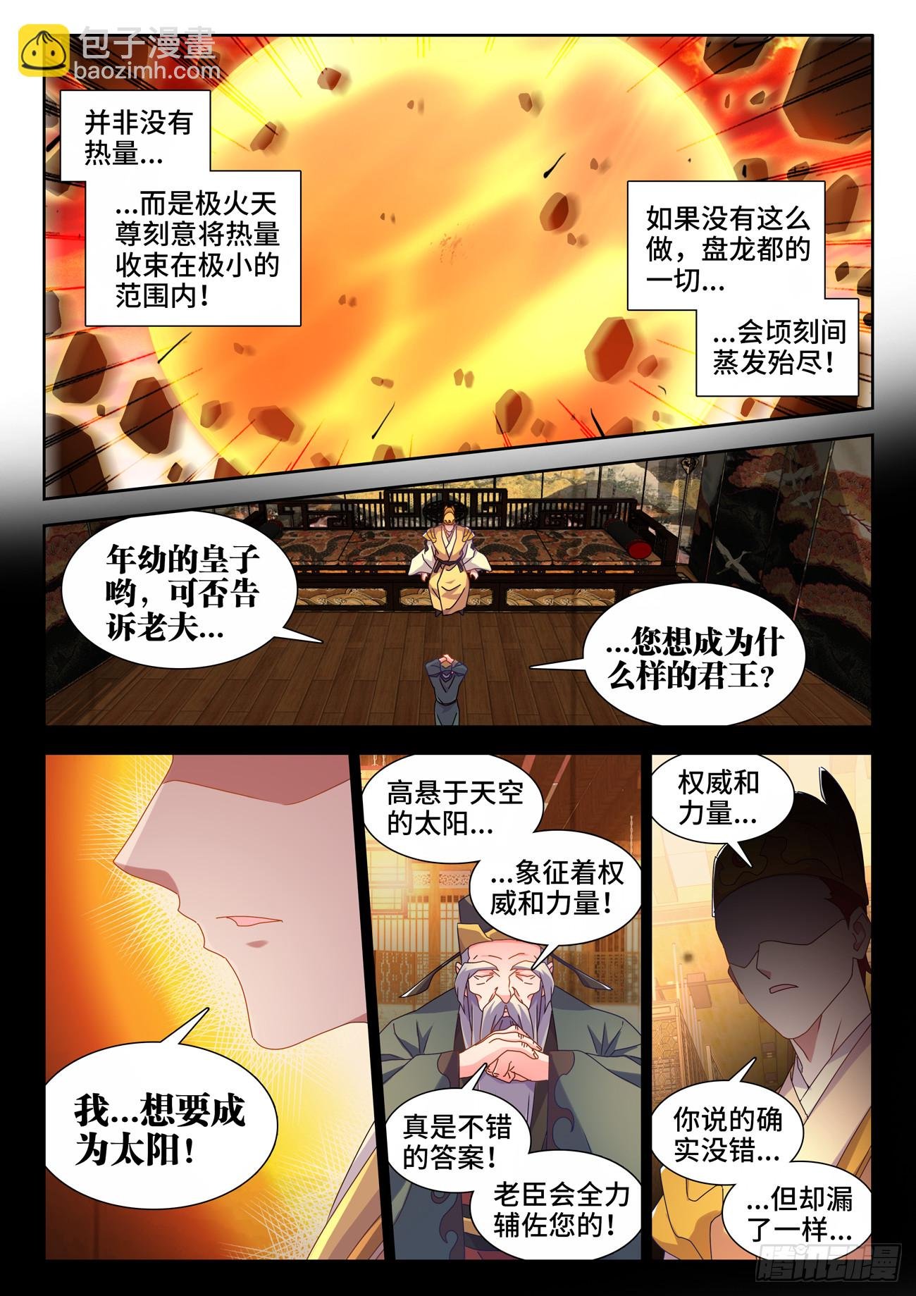 753、温暖