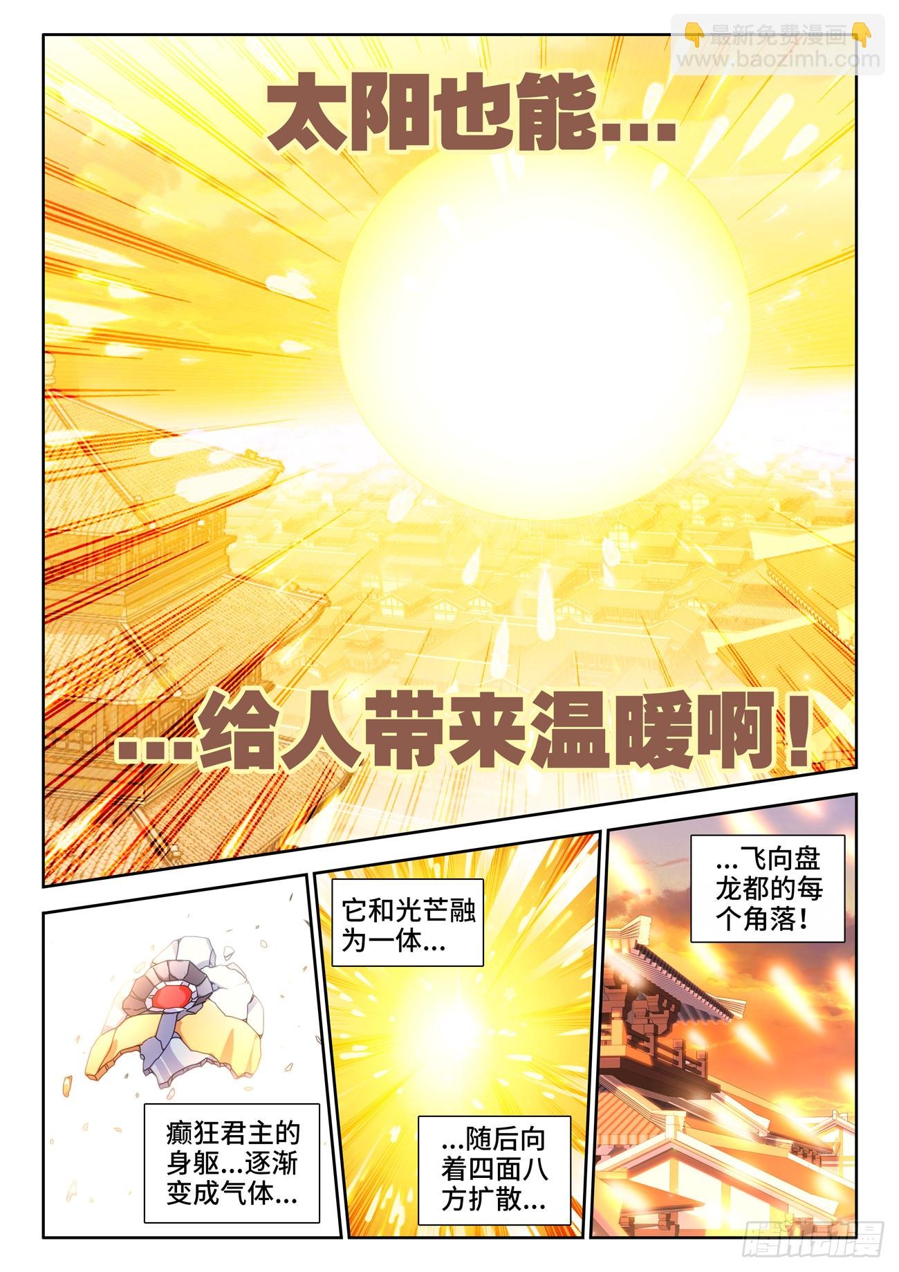 753、温暖