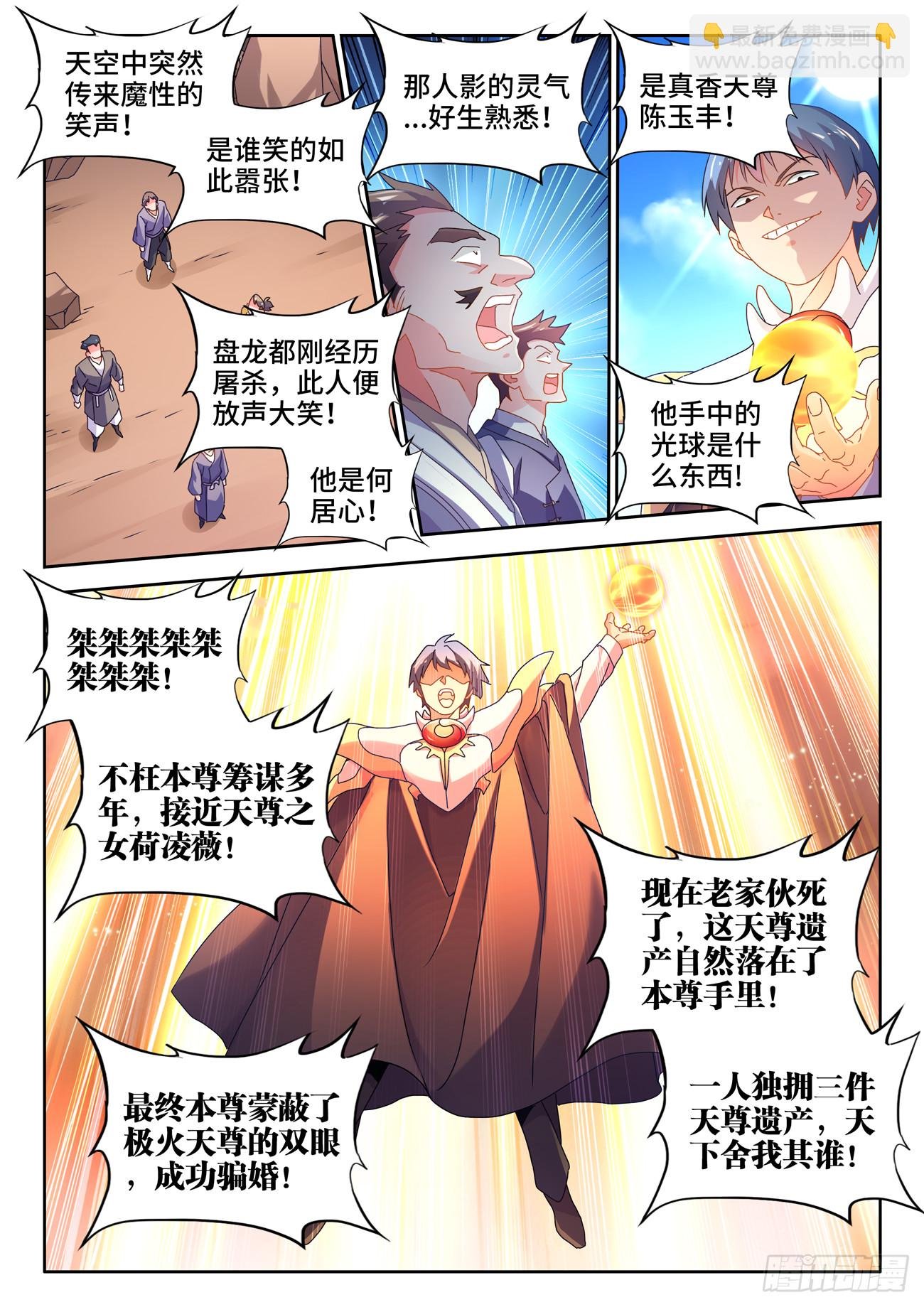 754、人前显圣