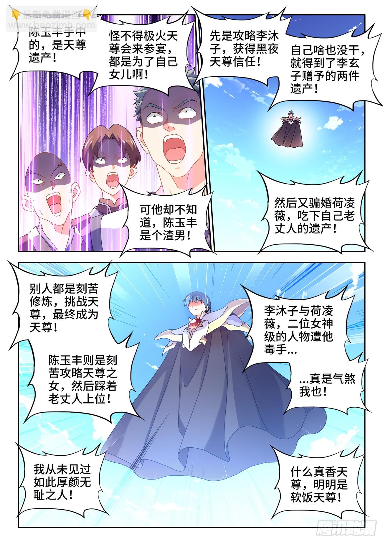 754、人前显圣