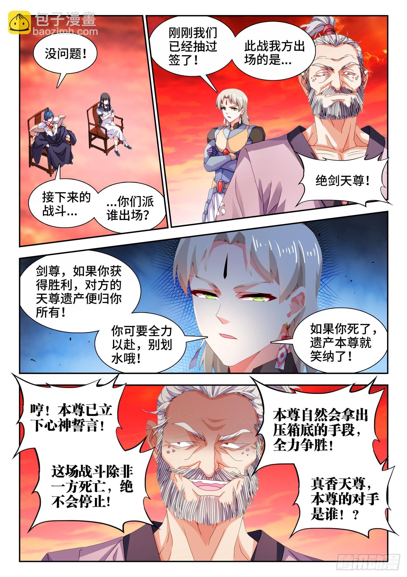754、人前显圣
