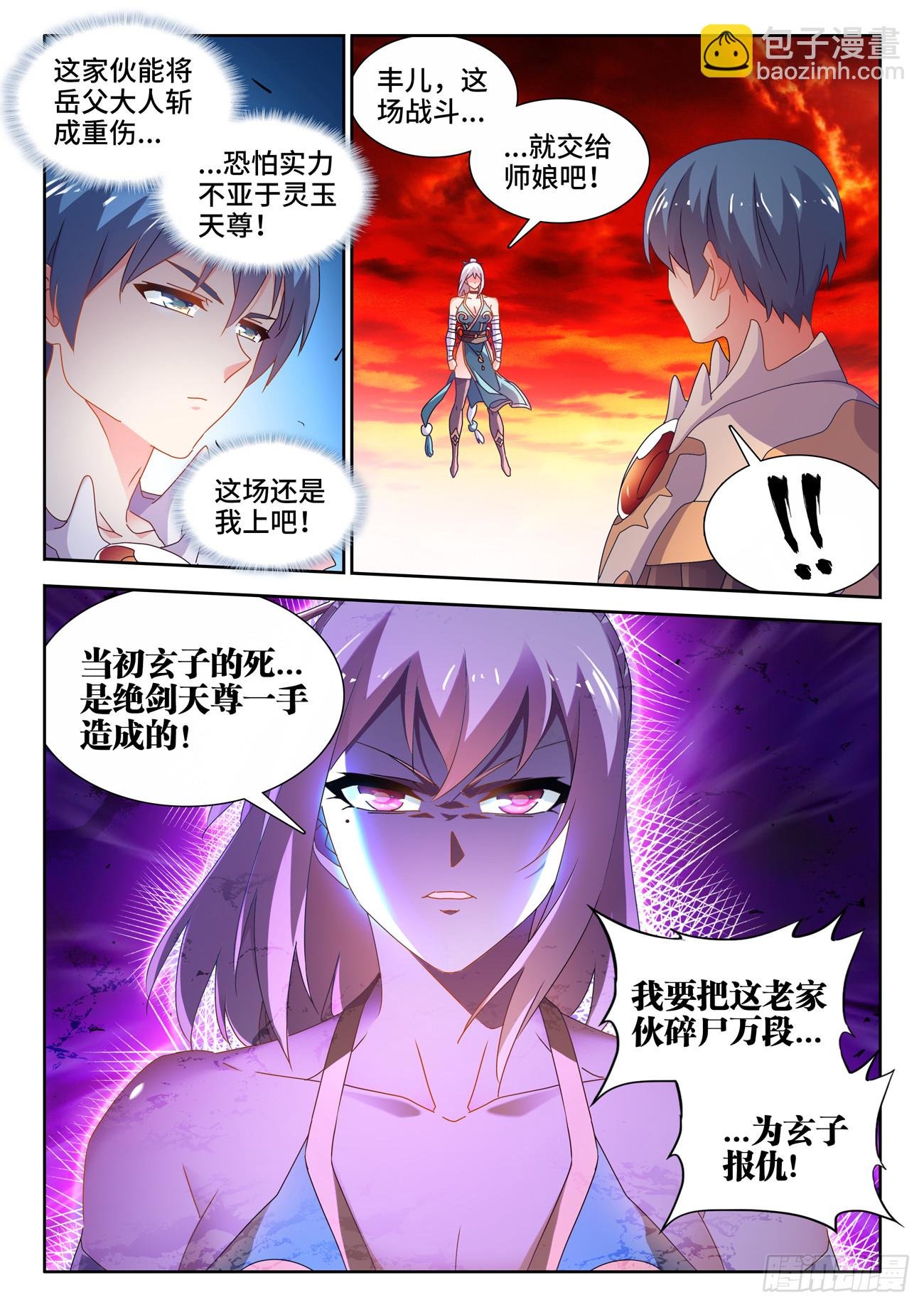 754、人前显圣