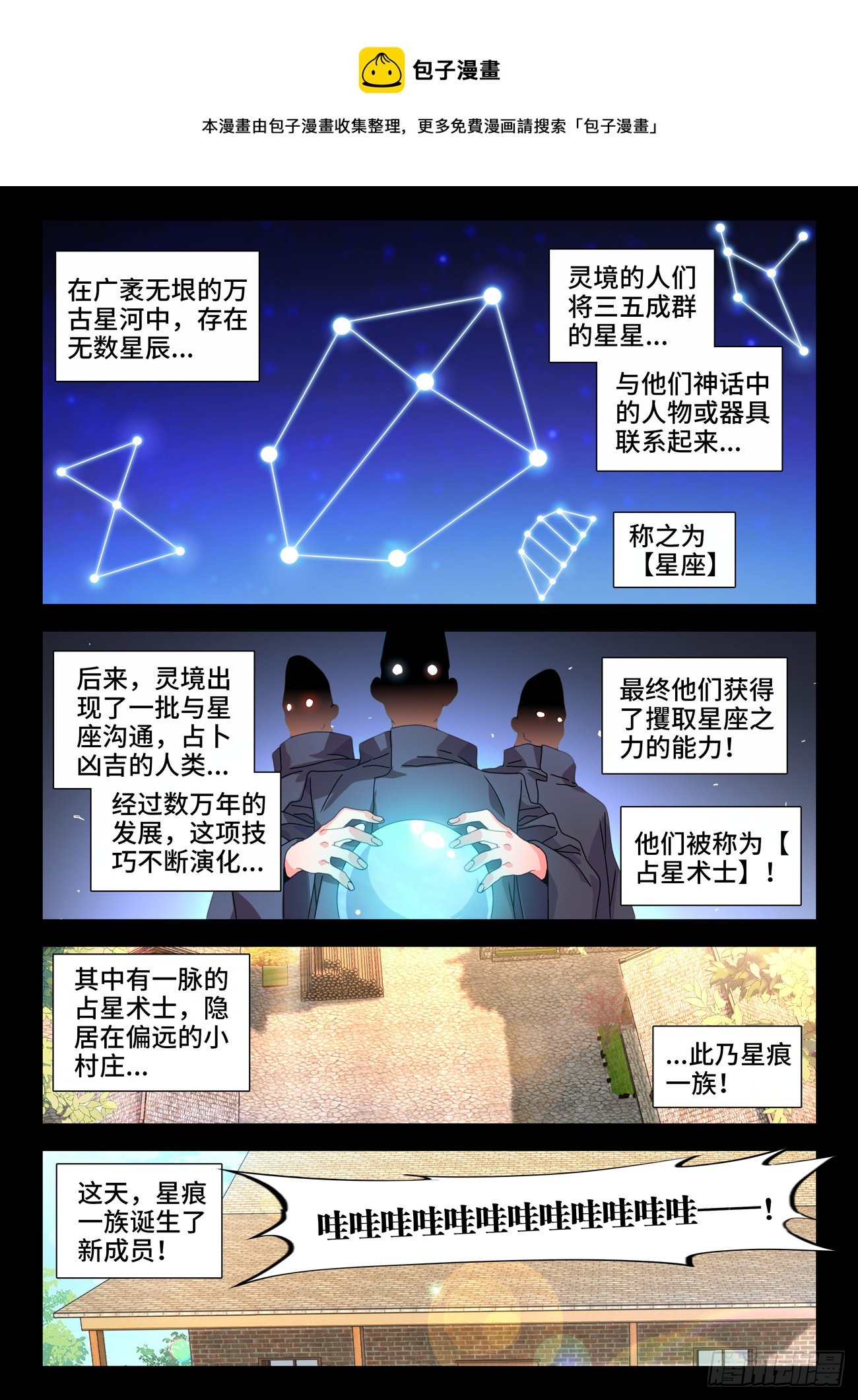 755、护身符