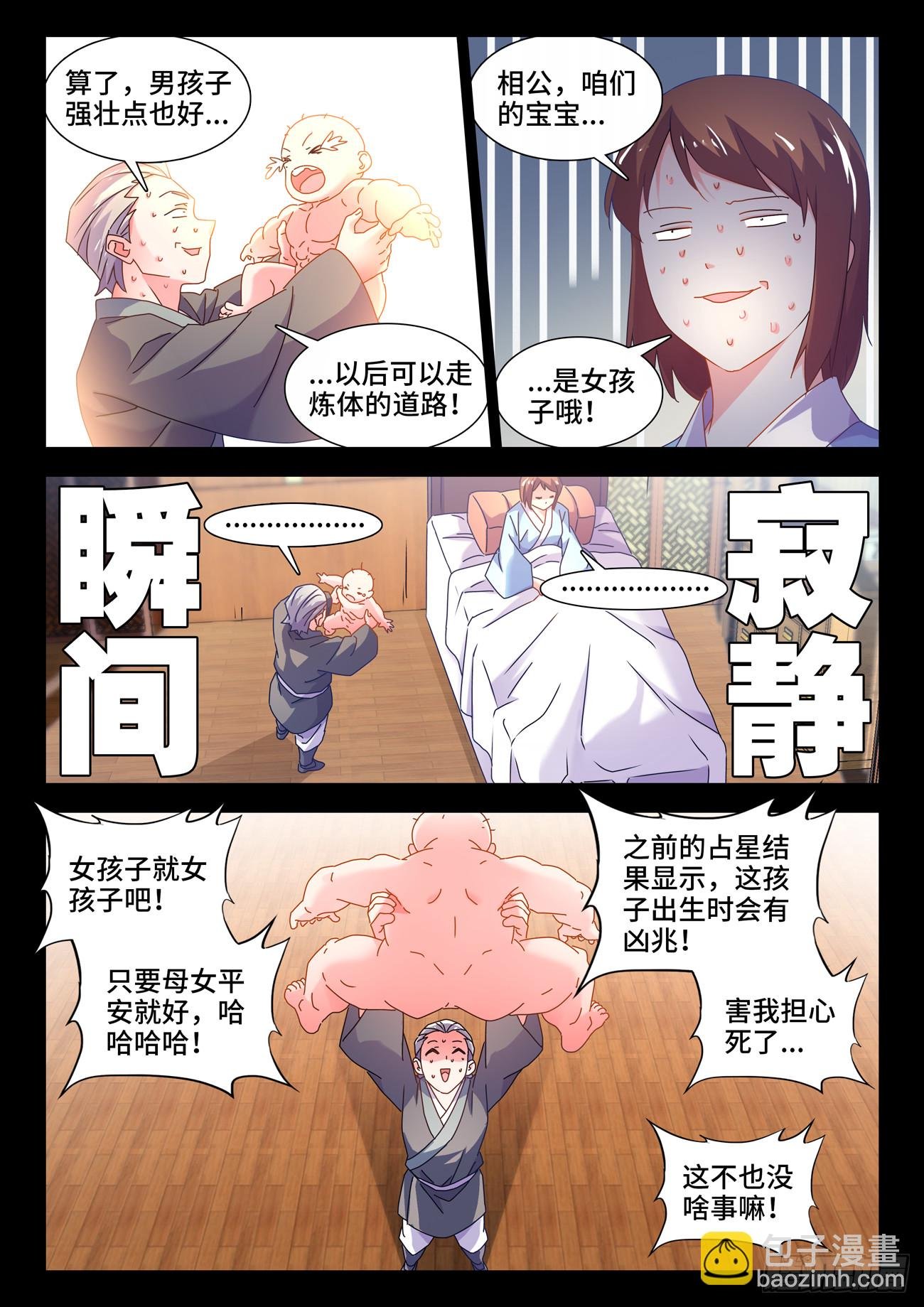 755、护身符