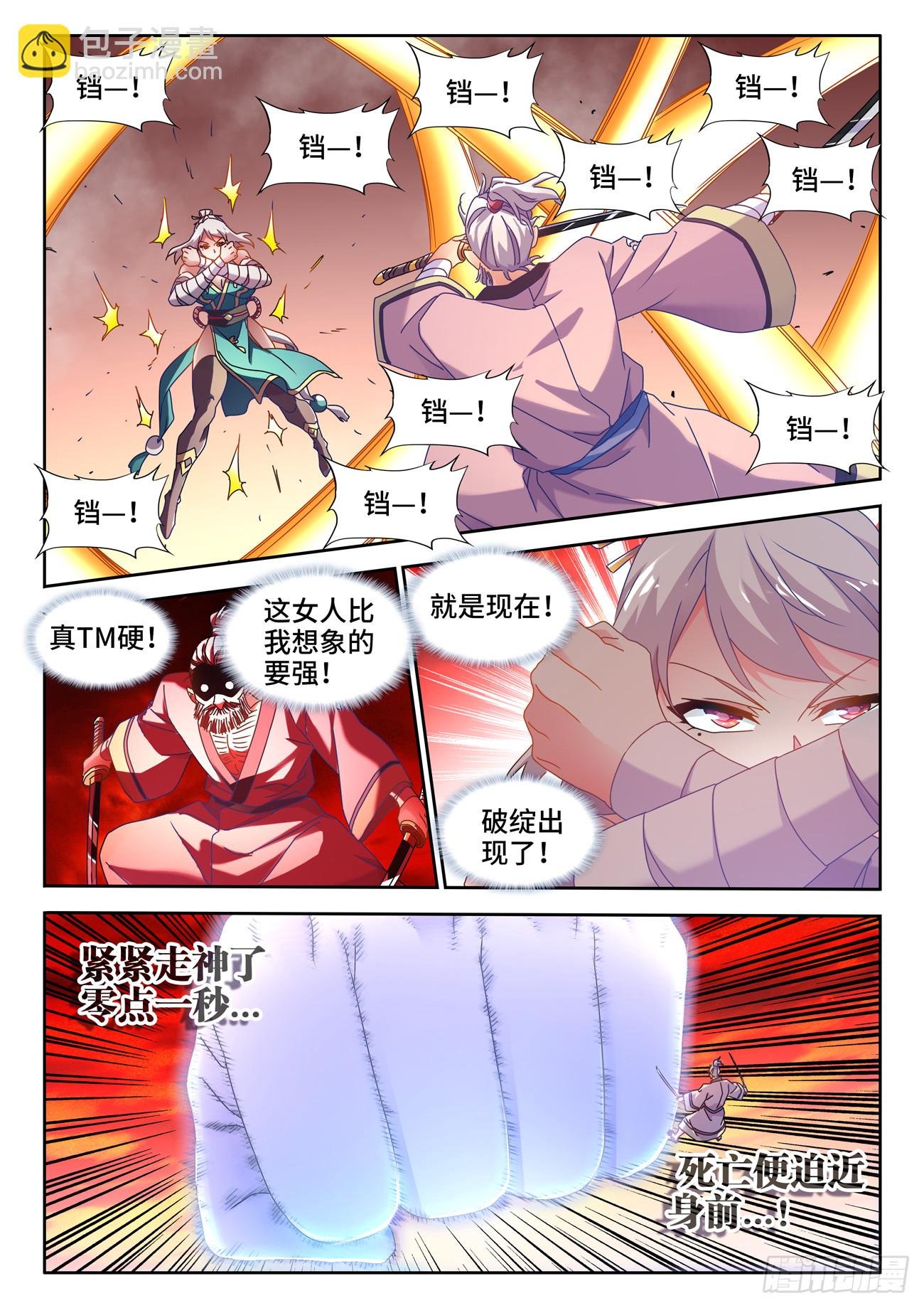 755、护身符