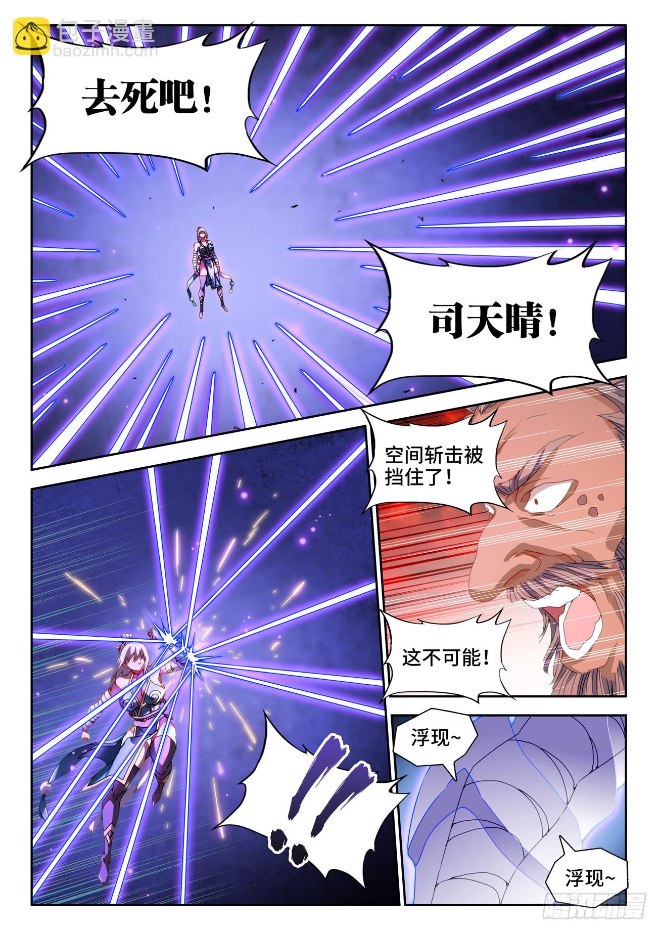 755、护身符