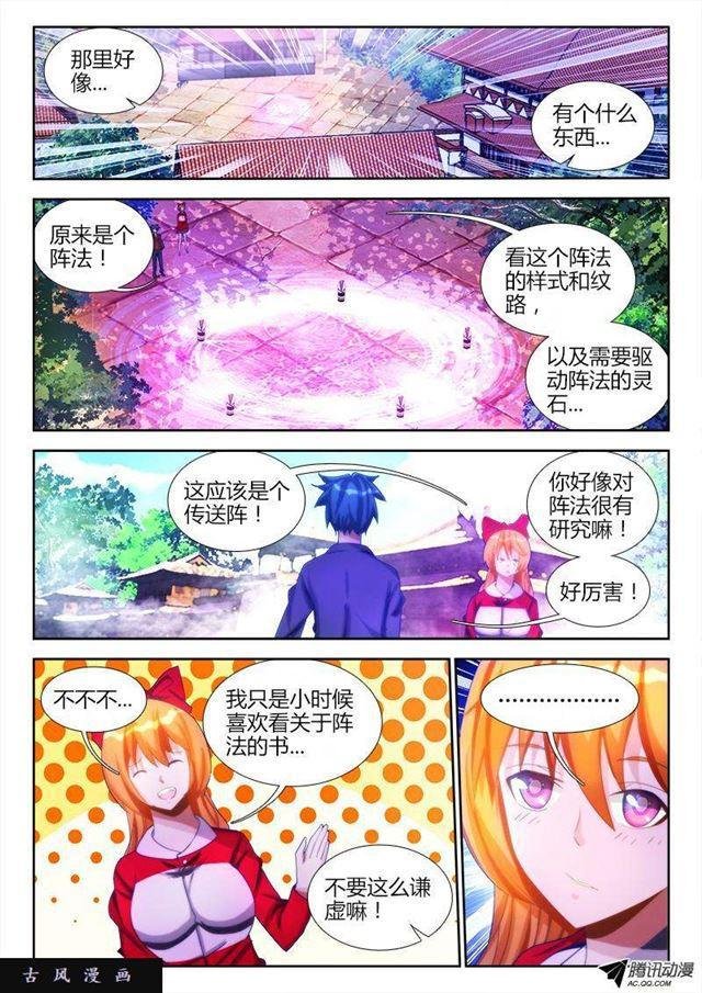 78、修罗十神宗
