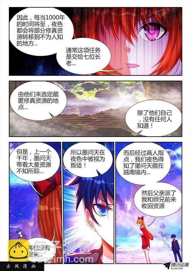 78、修罗十神宗