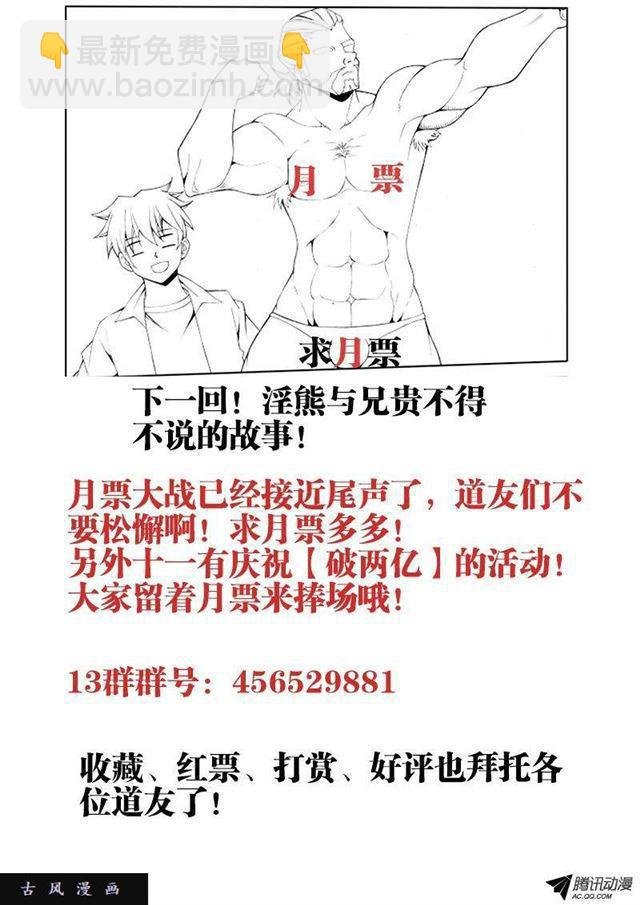 78、修罗十神宗